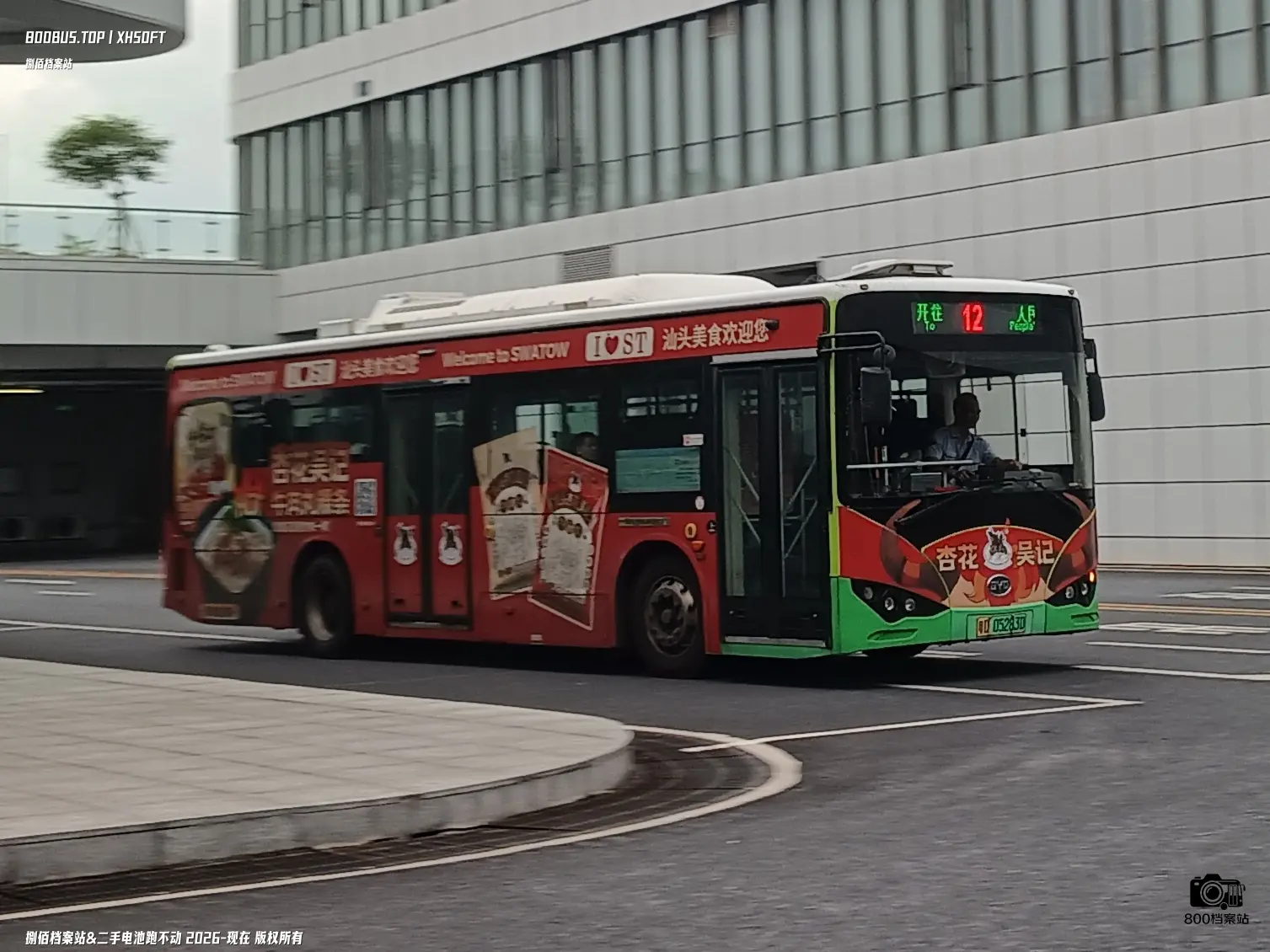 Bus Archive
