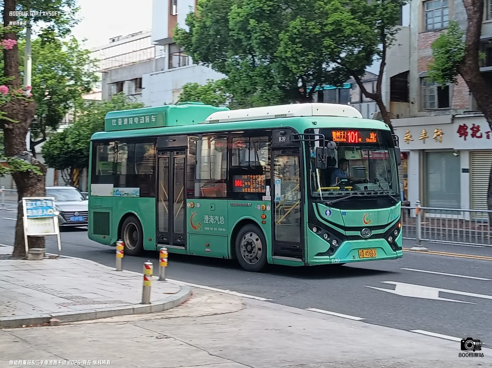 Bus Archive