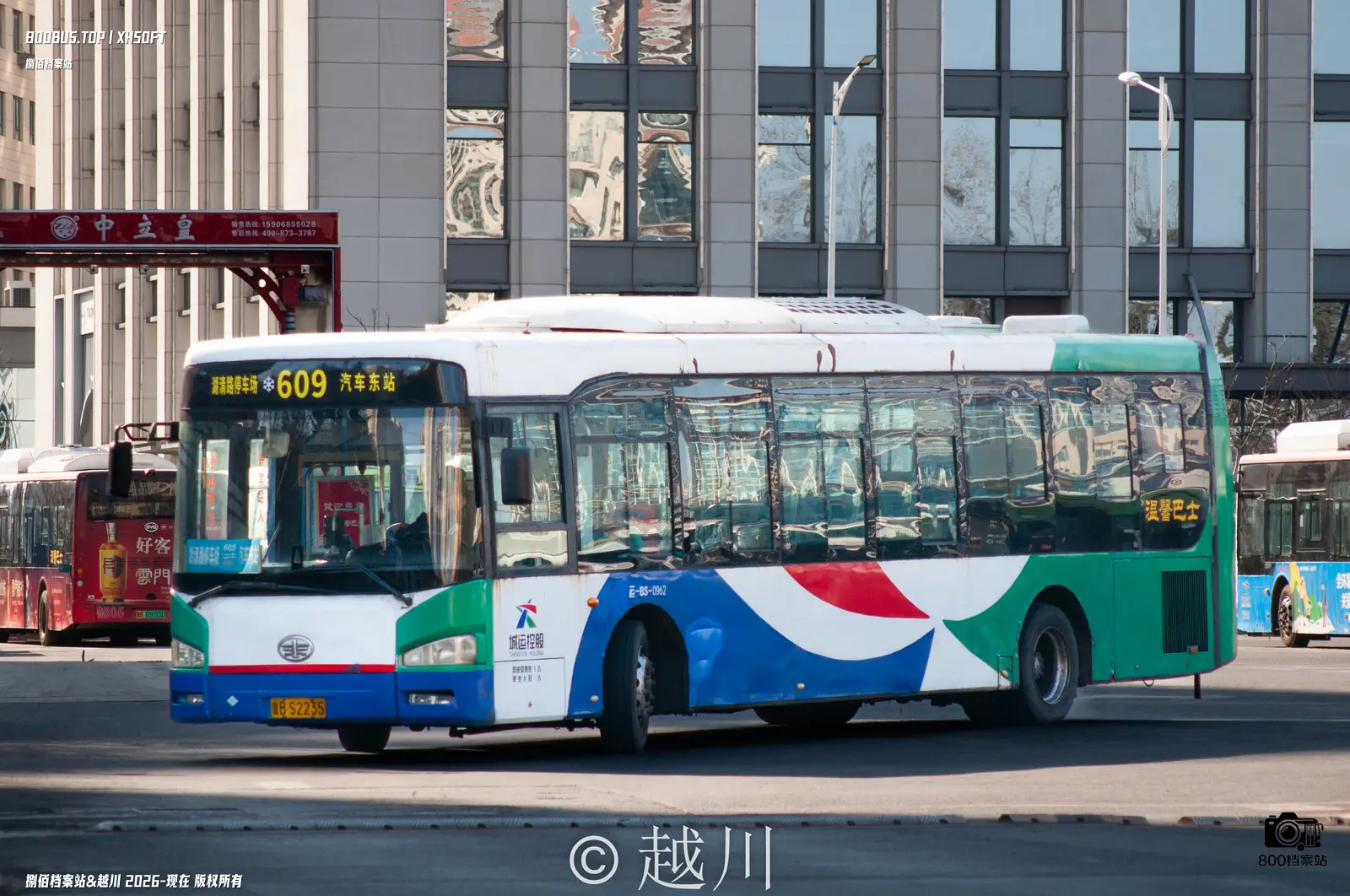 Bus Archive