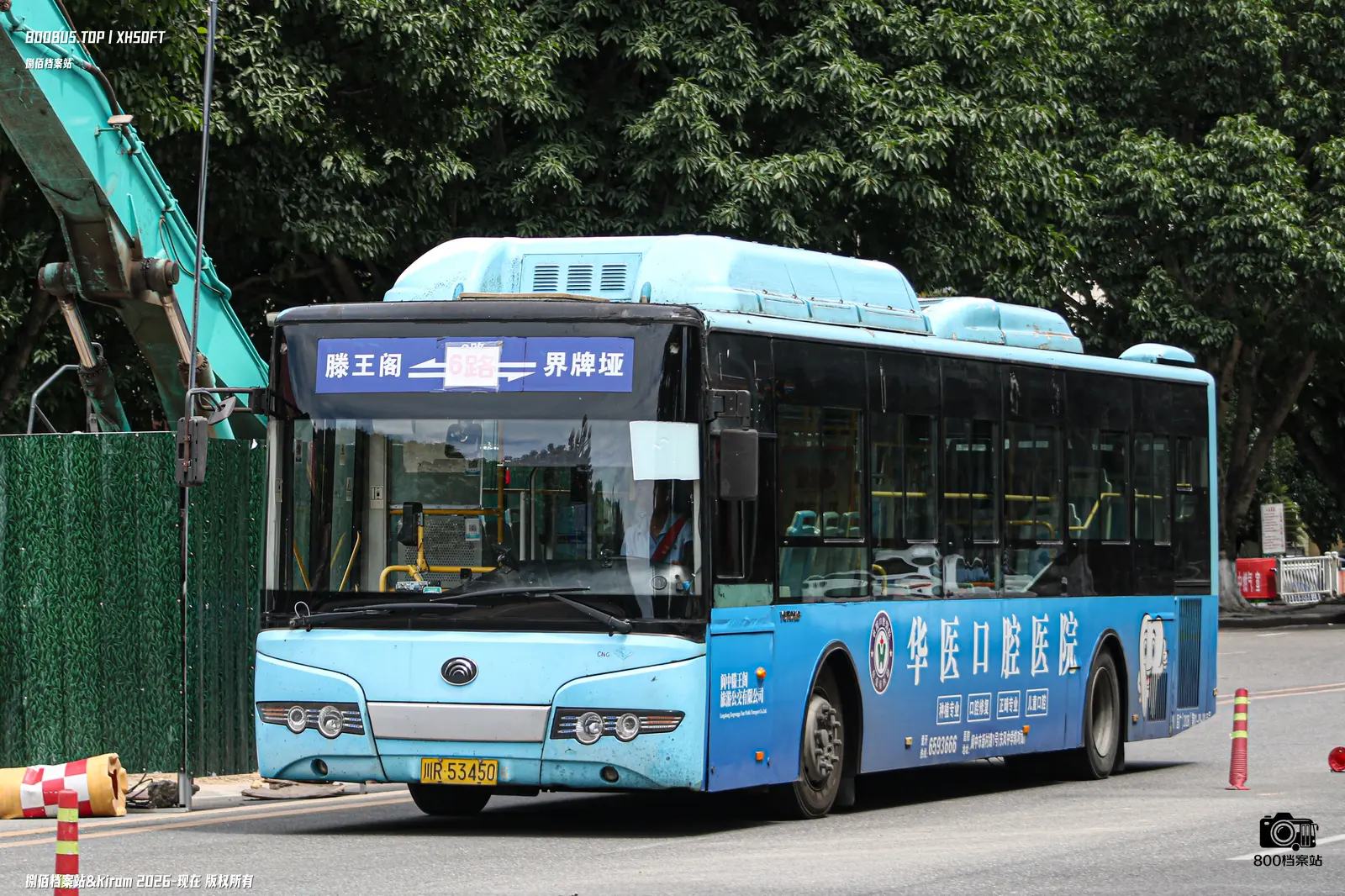 Bus Archive