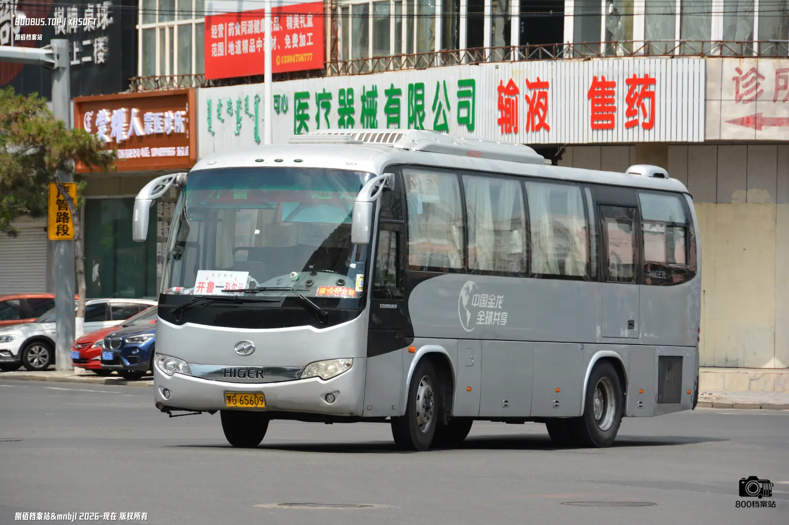 Bus Archive