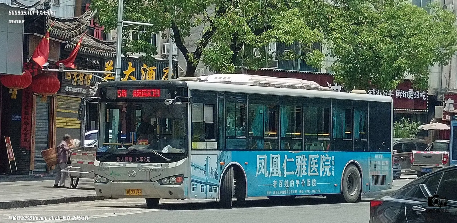 Bus Archive