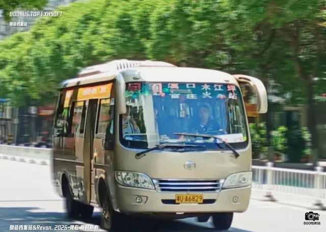 湘U A6829