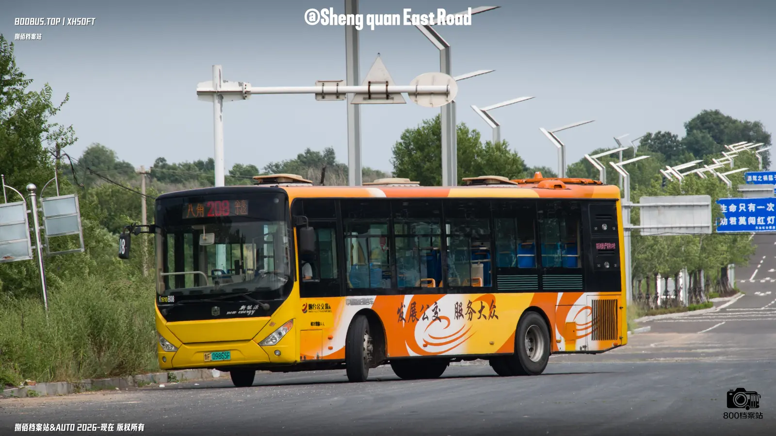 Bus Archive