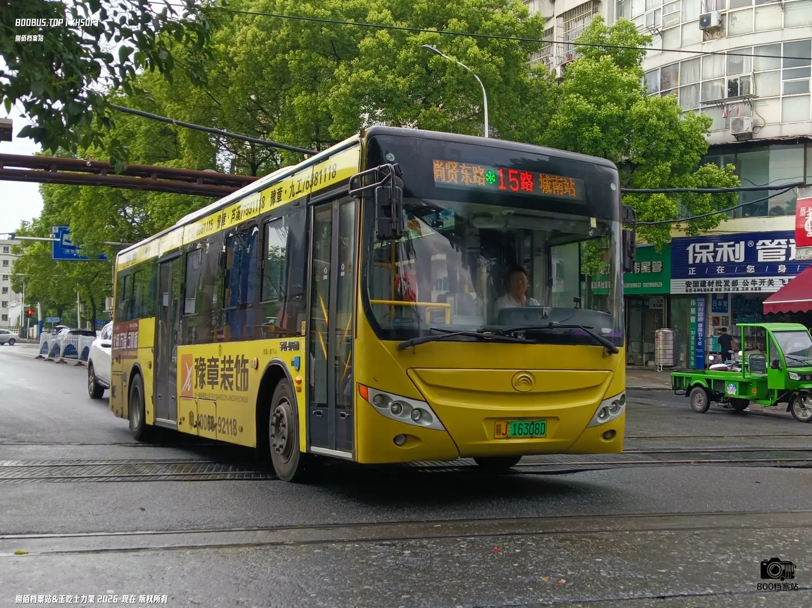 Bus Archive