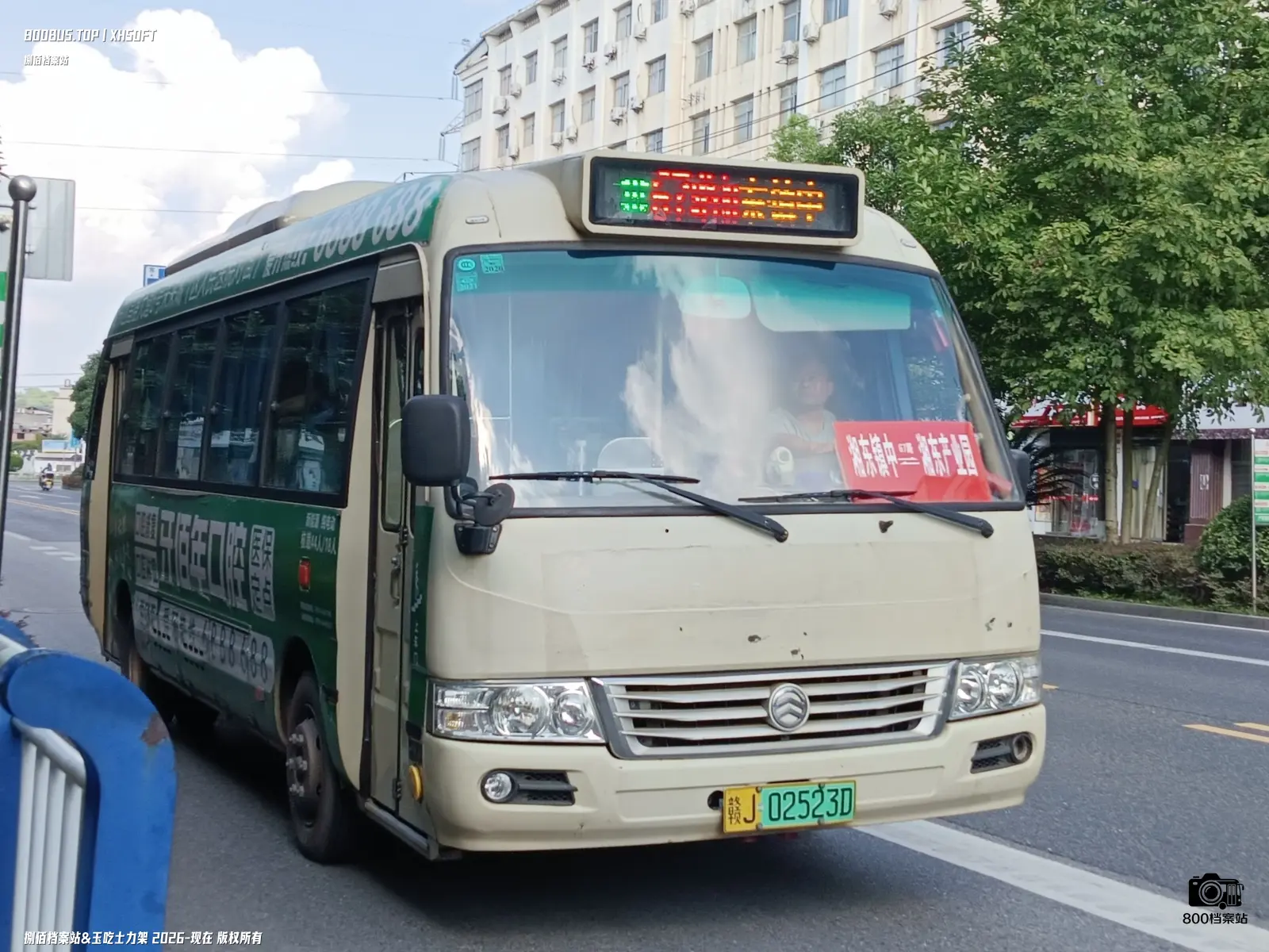 Bus Archive