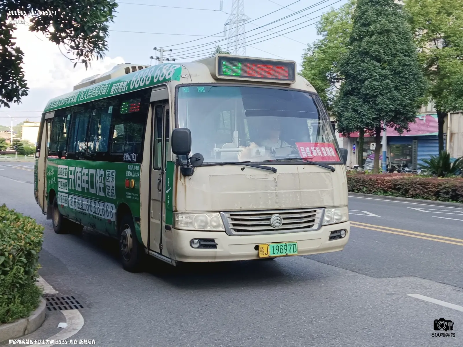 Bus Archive