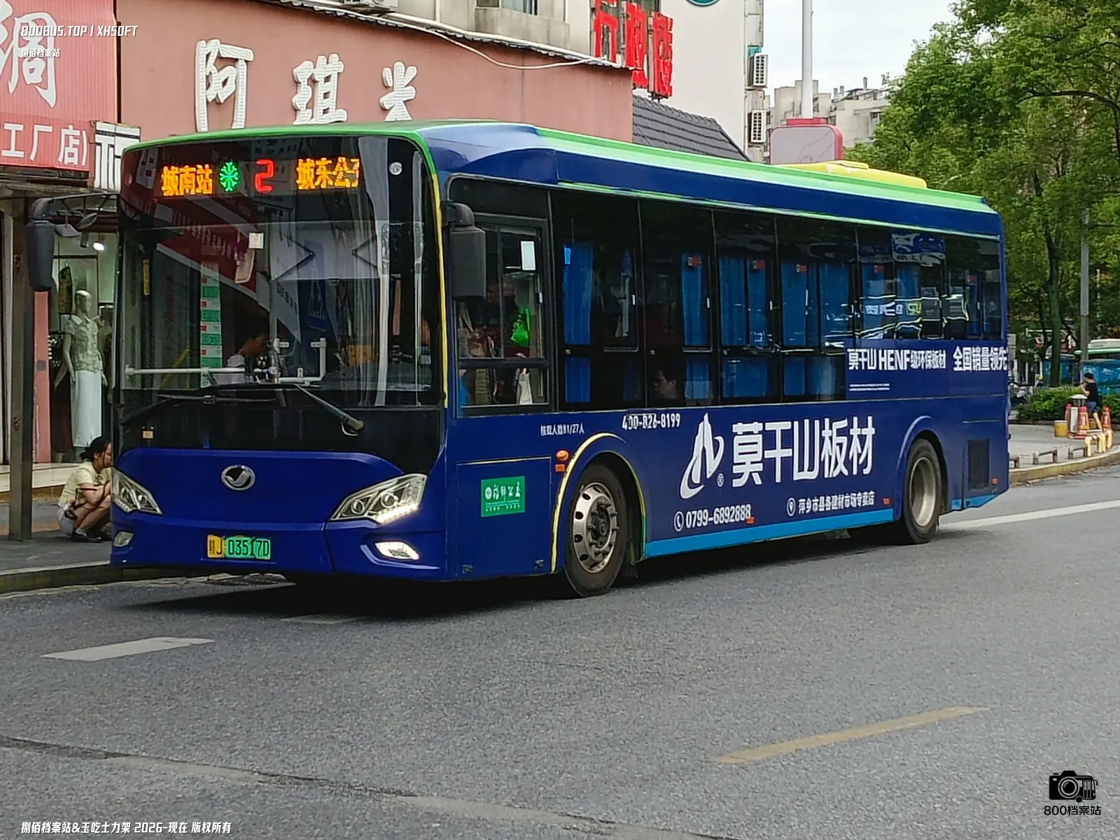 Bus Archive