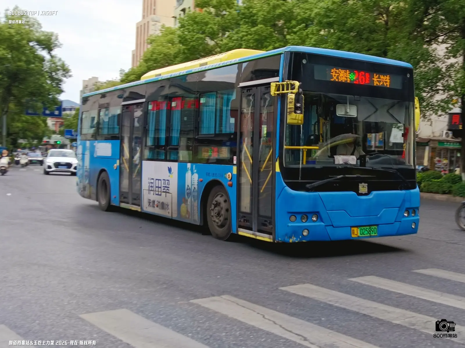 Bus Archive