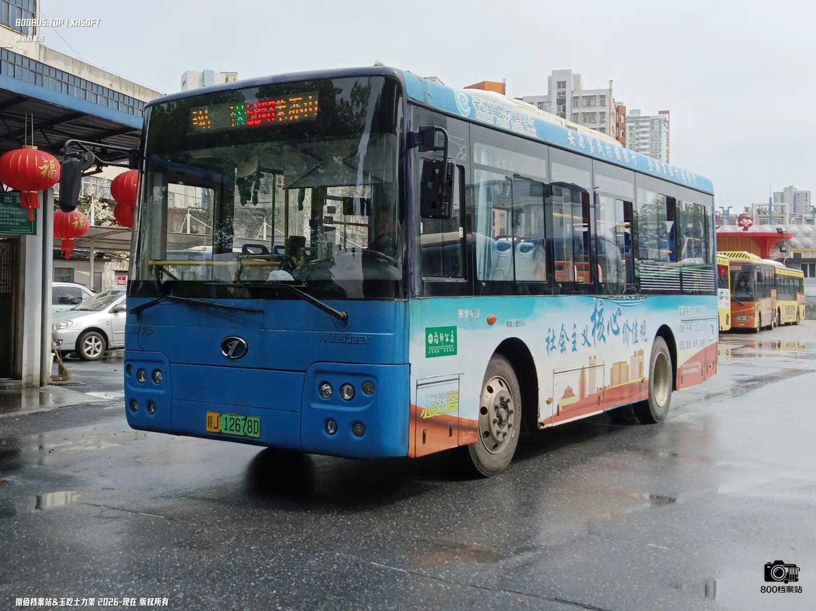 Bus Archive