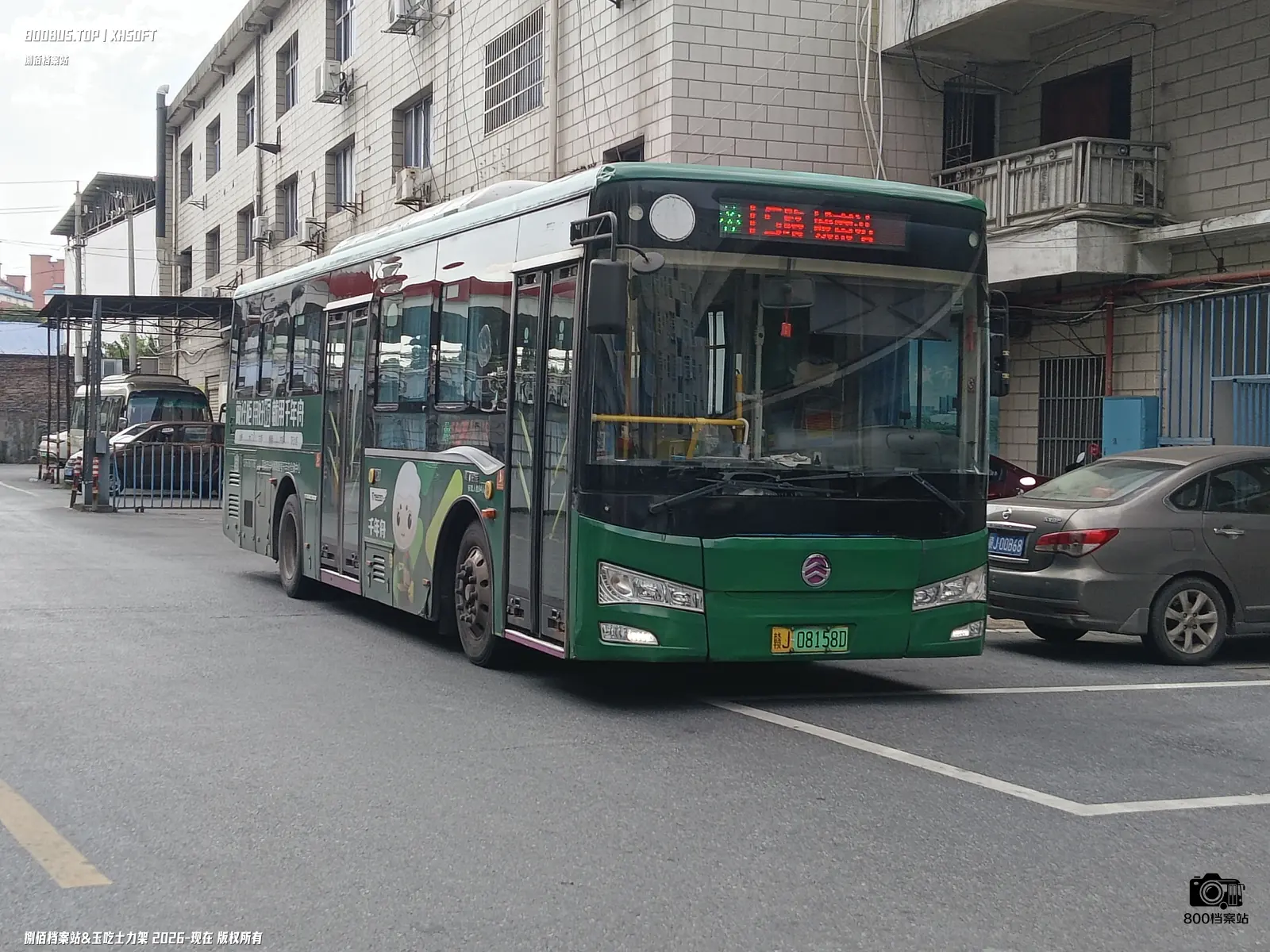Bus Archive