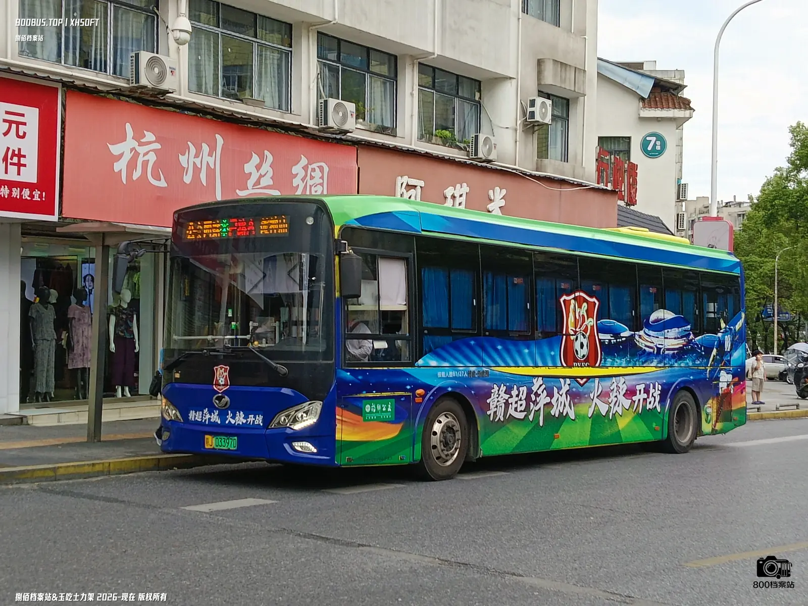 Bus Archive