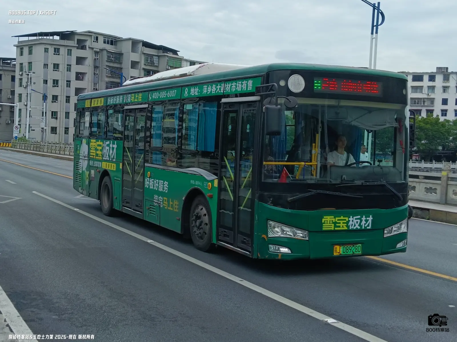 Bus Archive