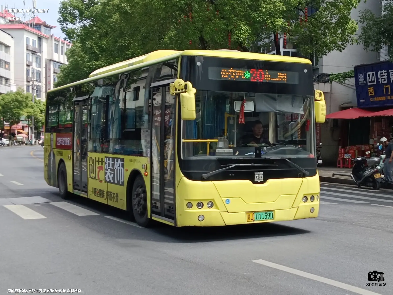 Bus Archive