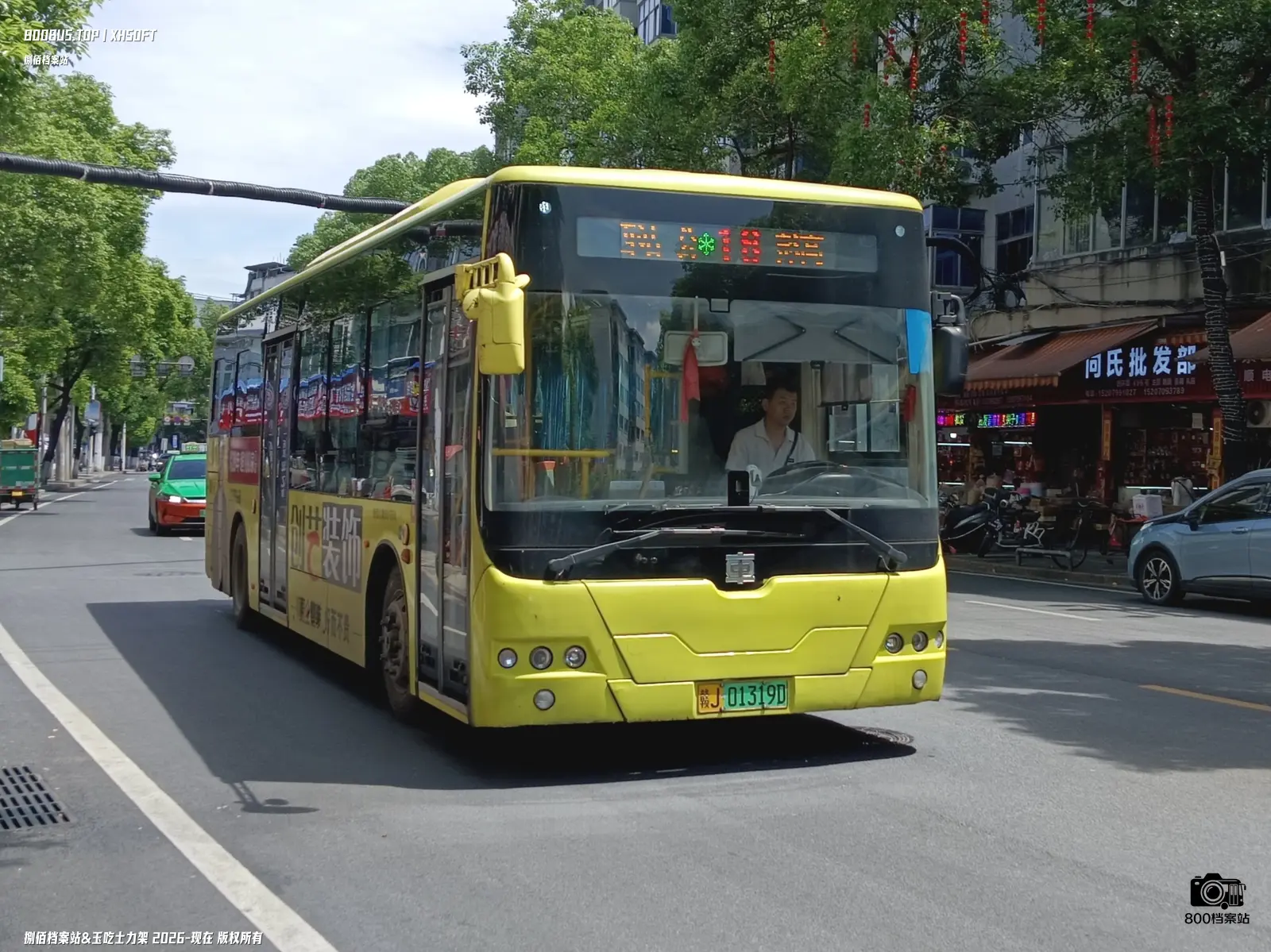 Bus Archive