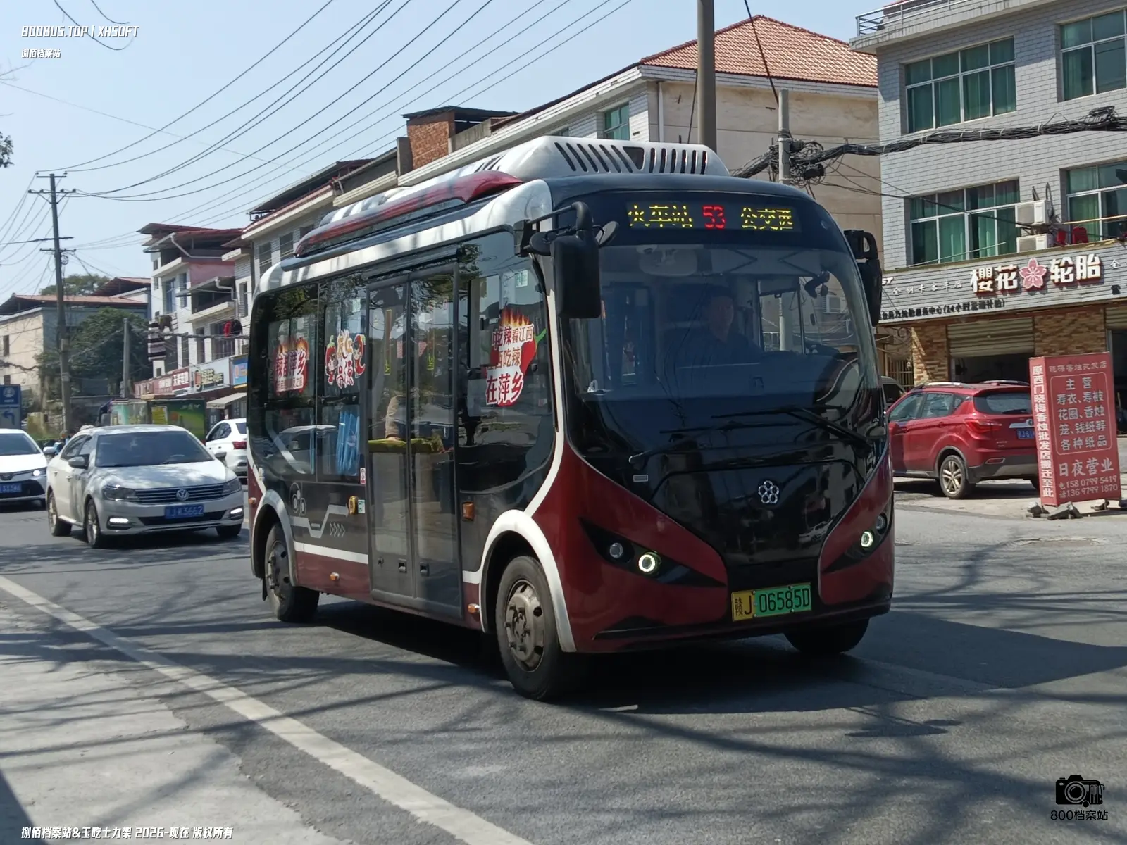 Bus Archive