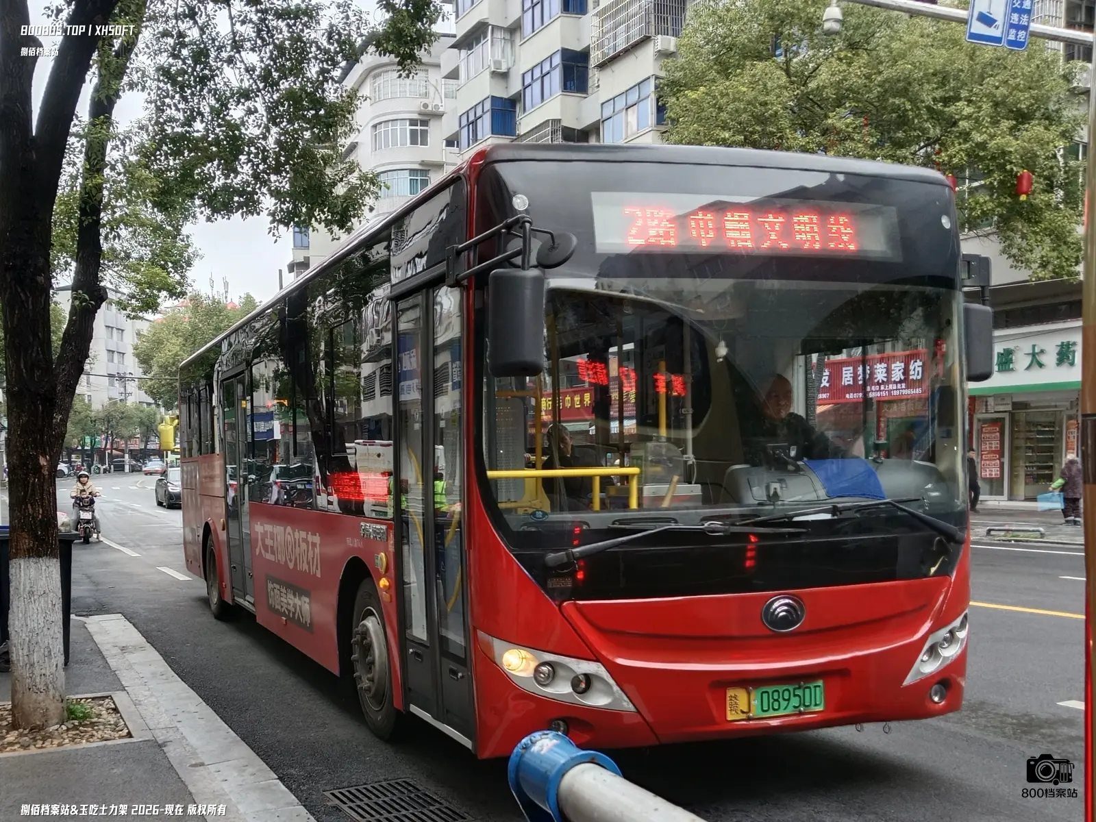 Bus Archive
