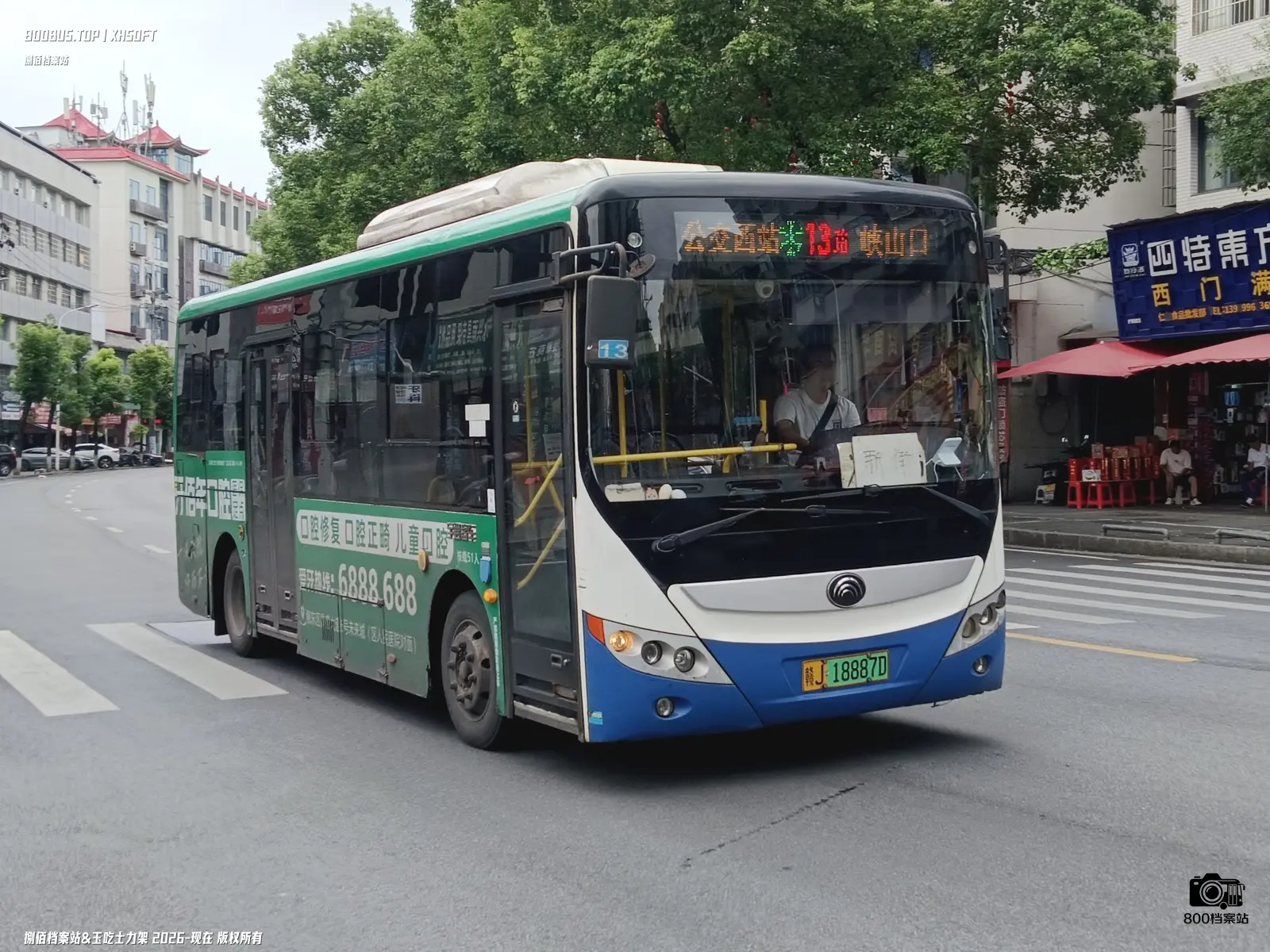Bus Archive