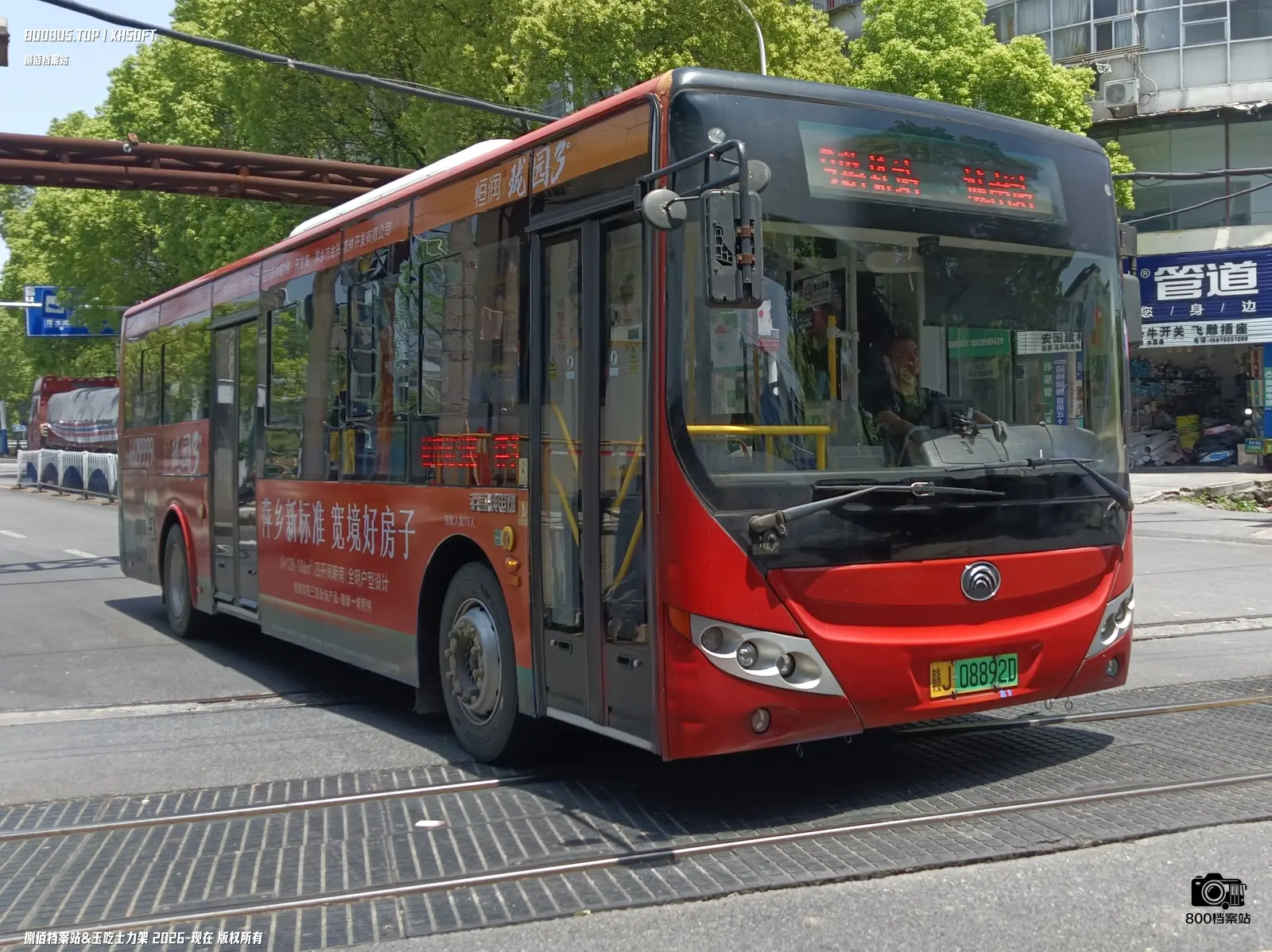 Bus Archive