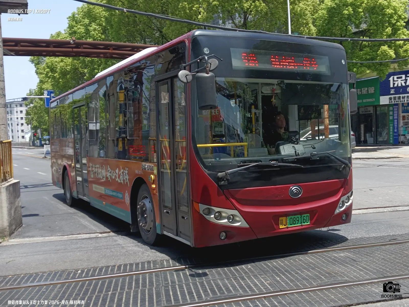 Bus Archive