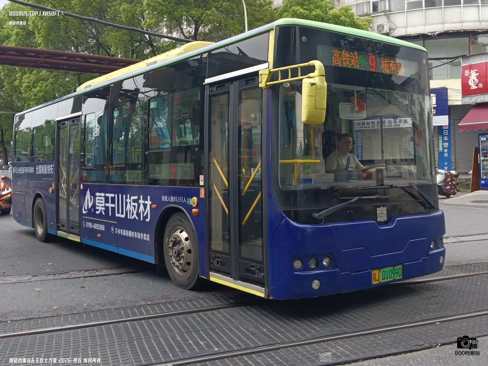 Bus Archive