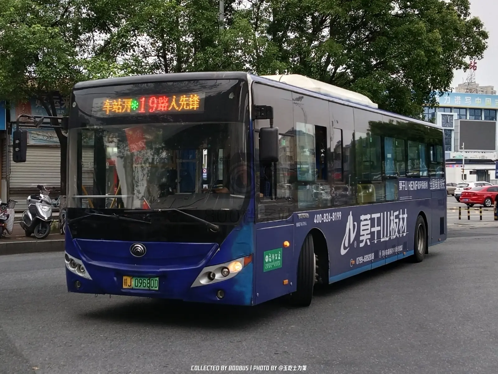 Bus Archive