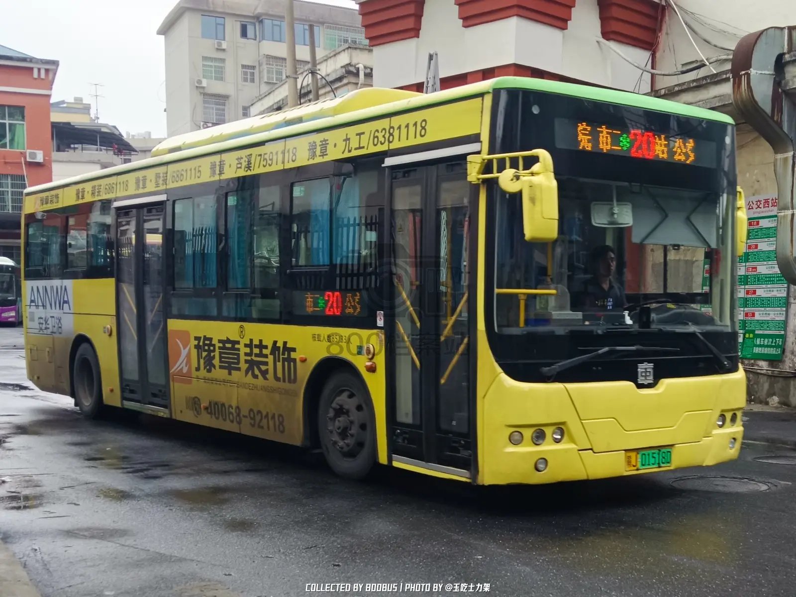 Bus Archive