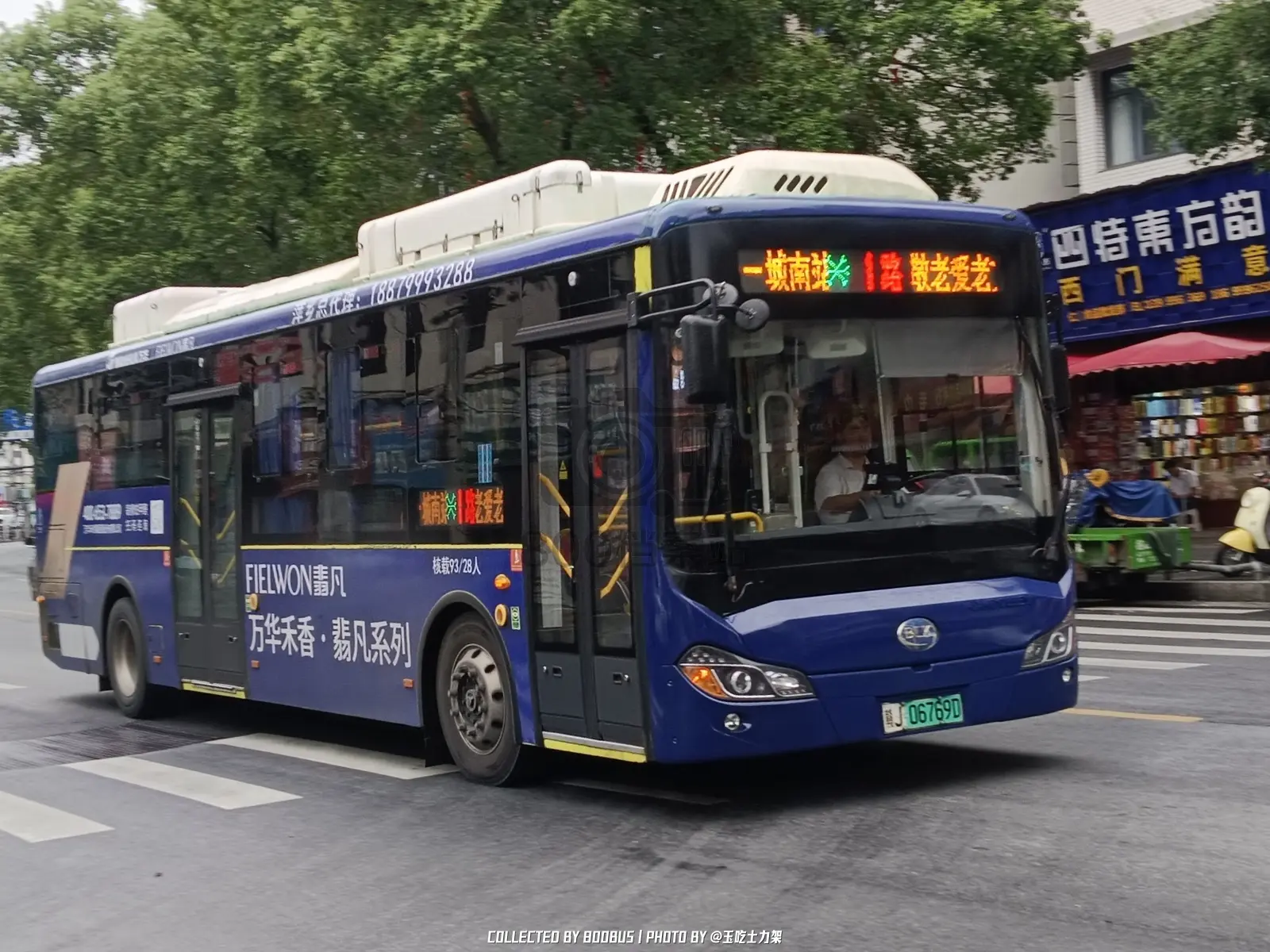 Bus Archive