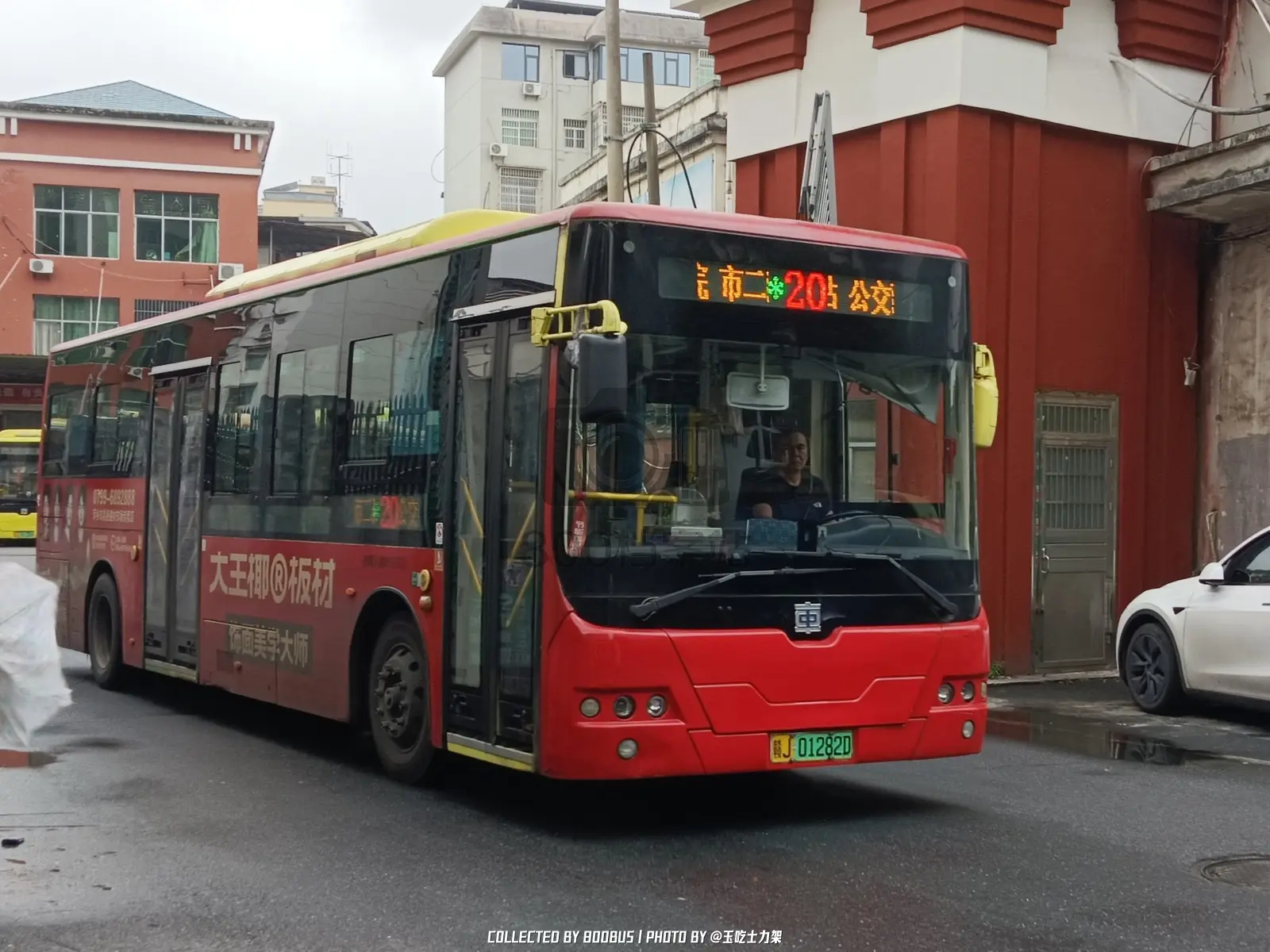 Bus Archive