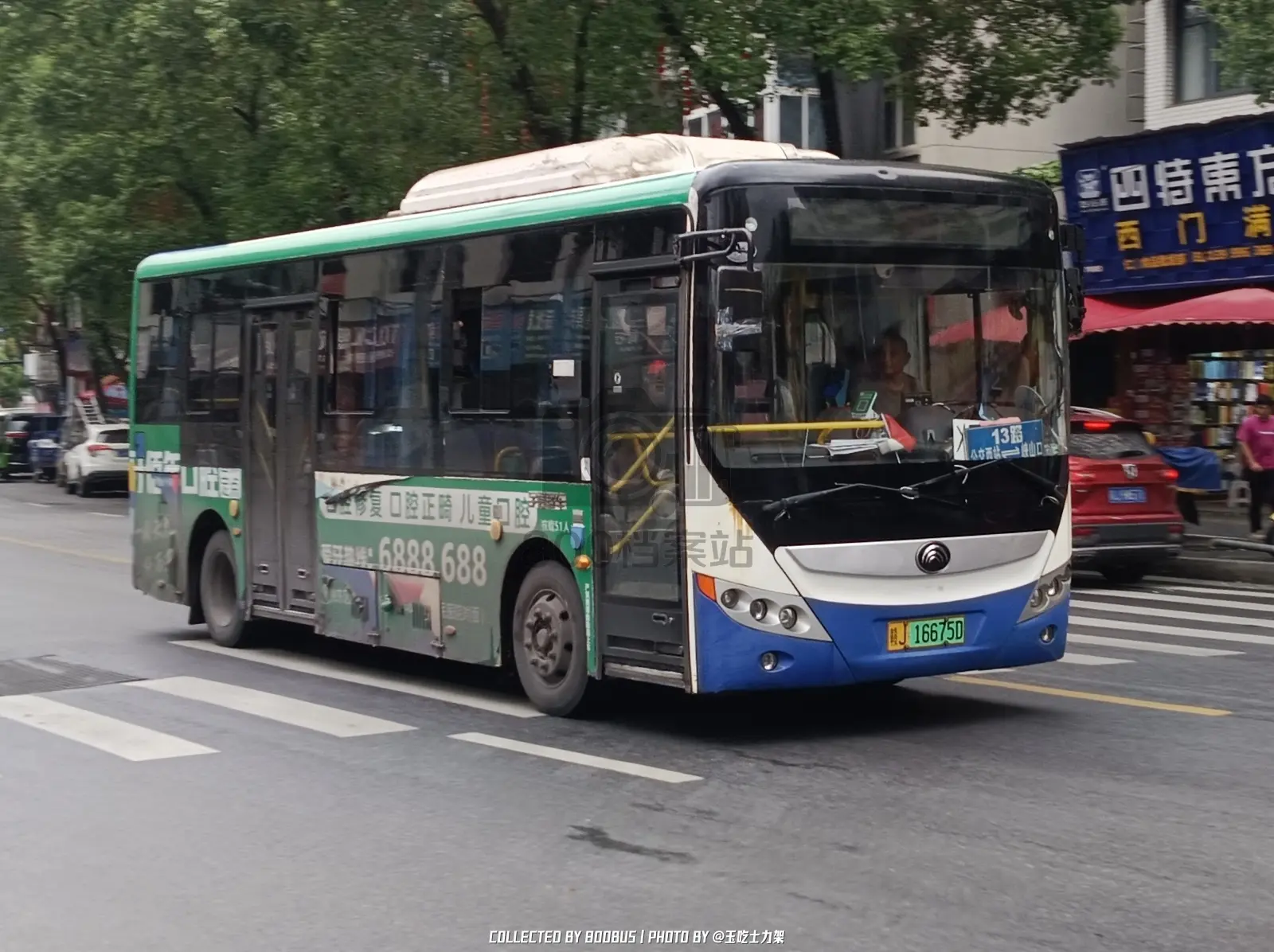 Bus Archive