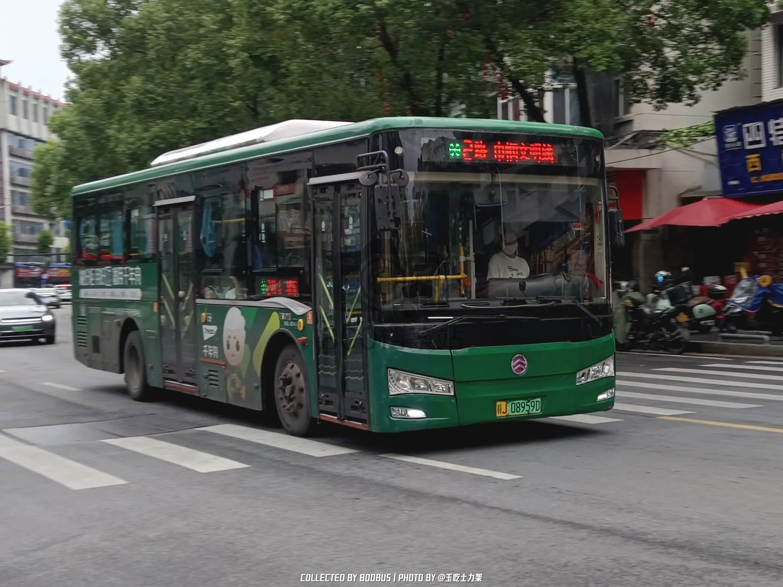 Bus Archive