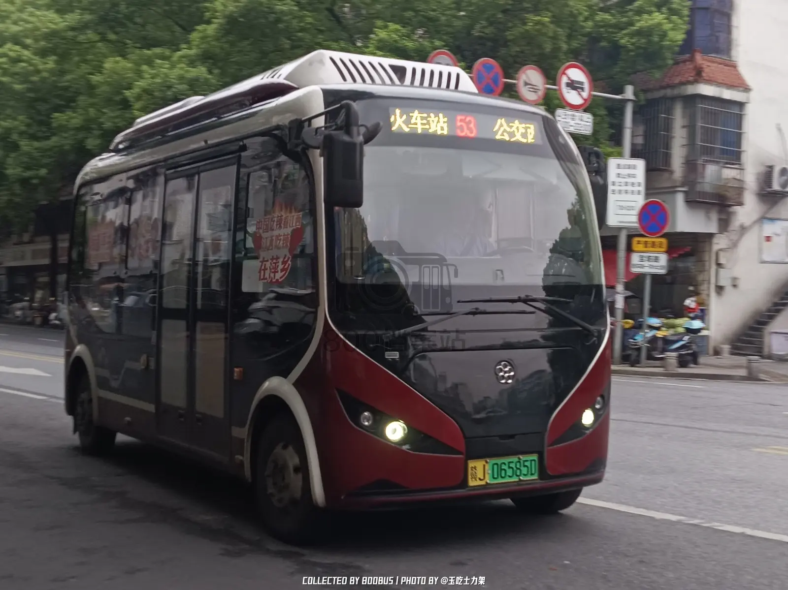 Bus Archive