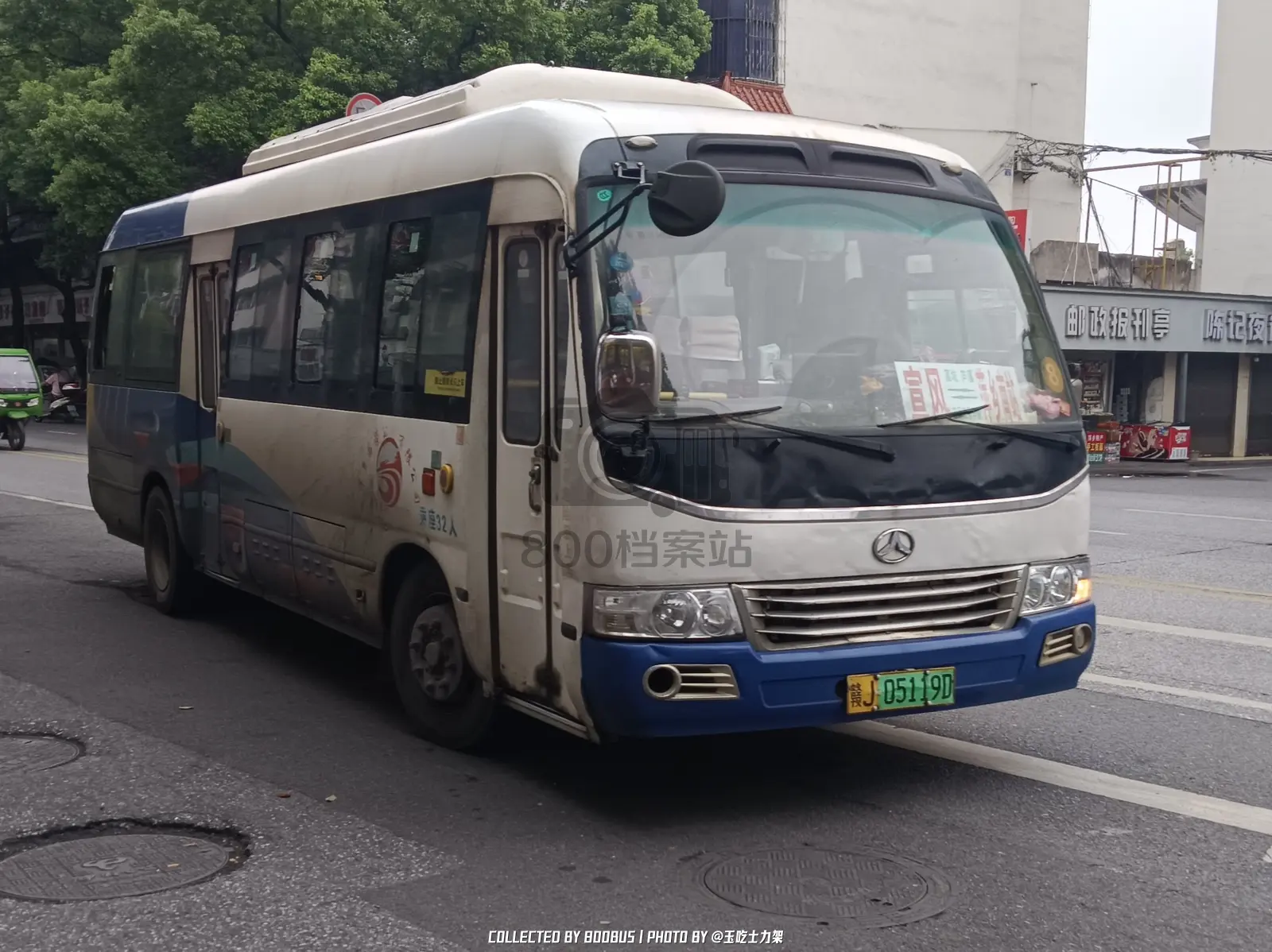 Bus Archive