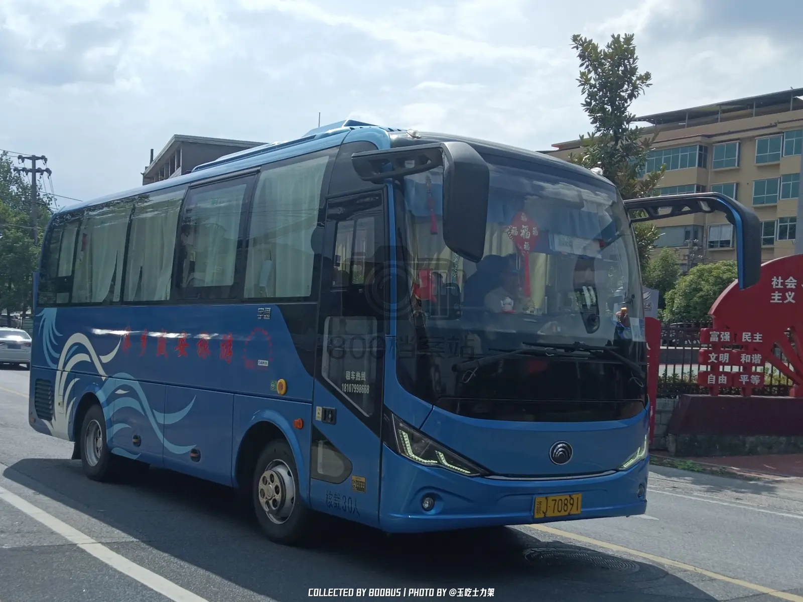 Bus Archive