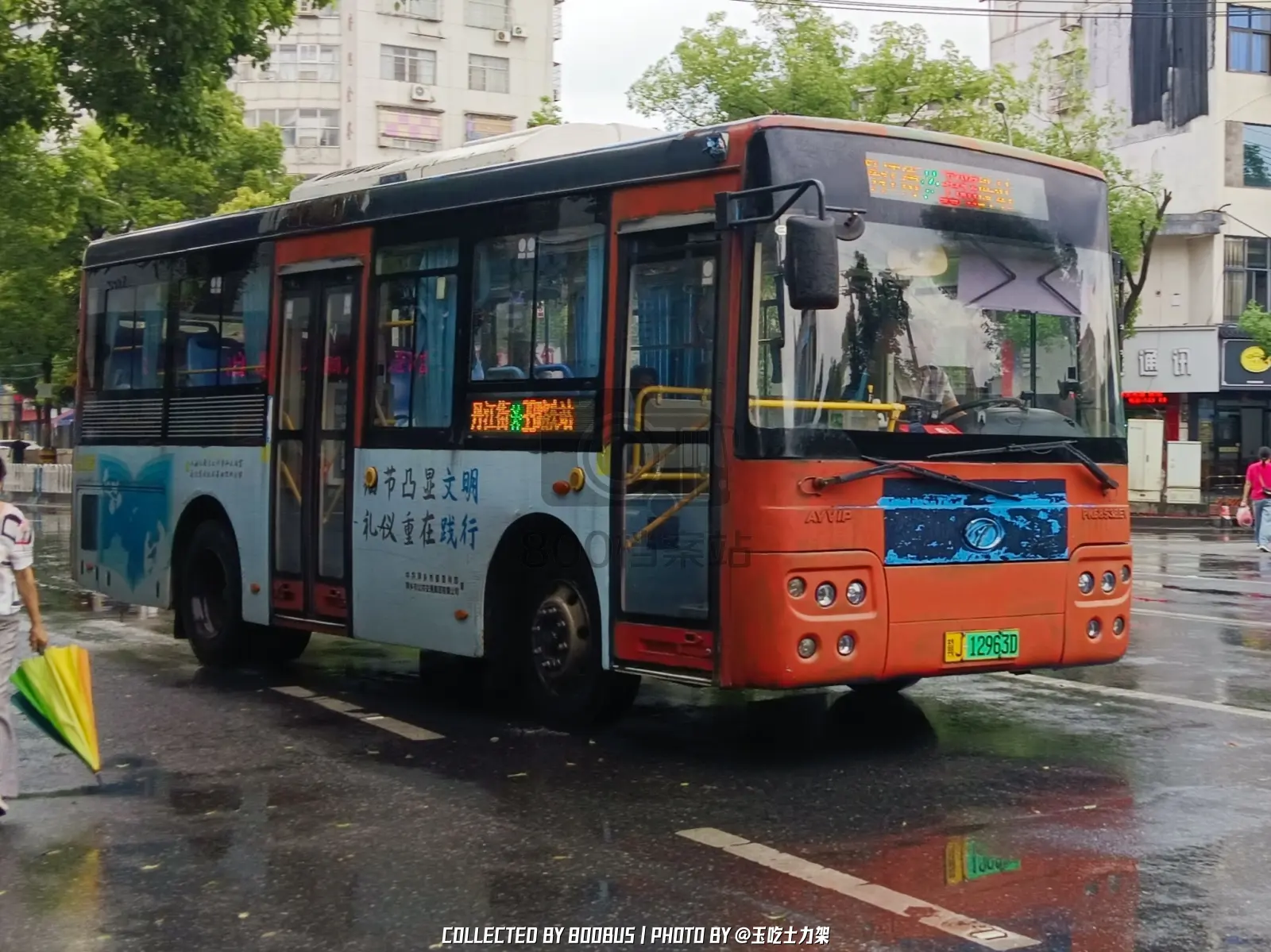 Bus Archive