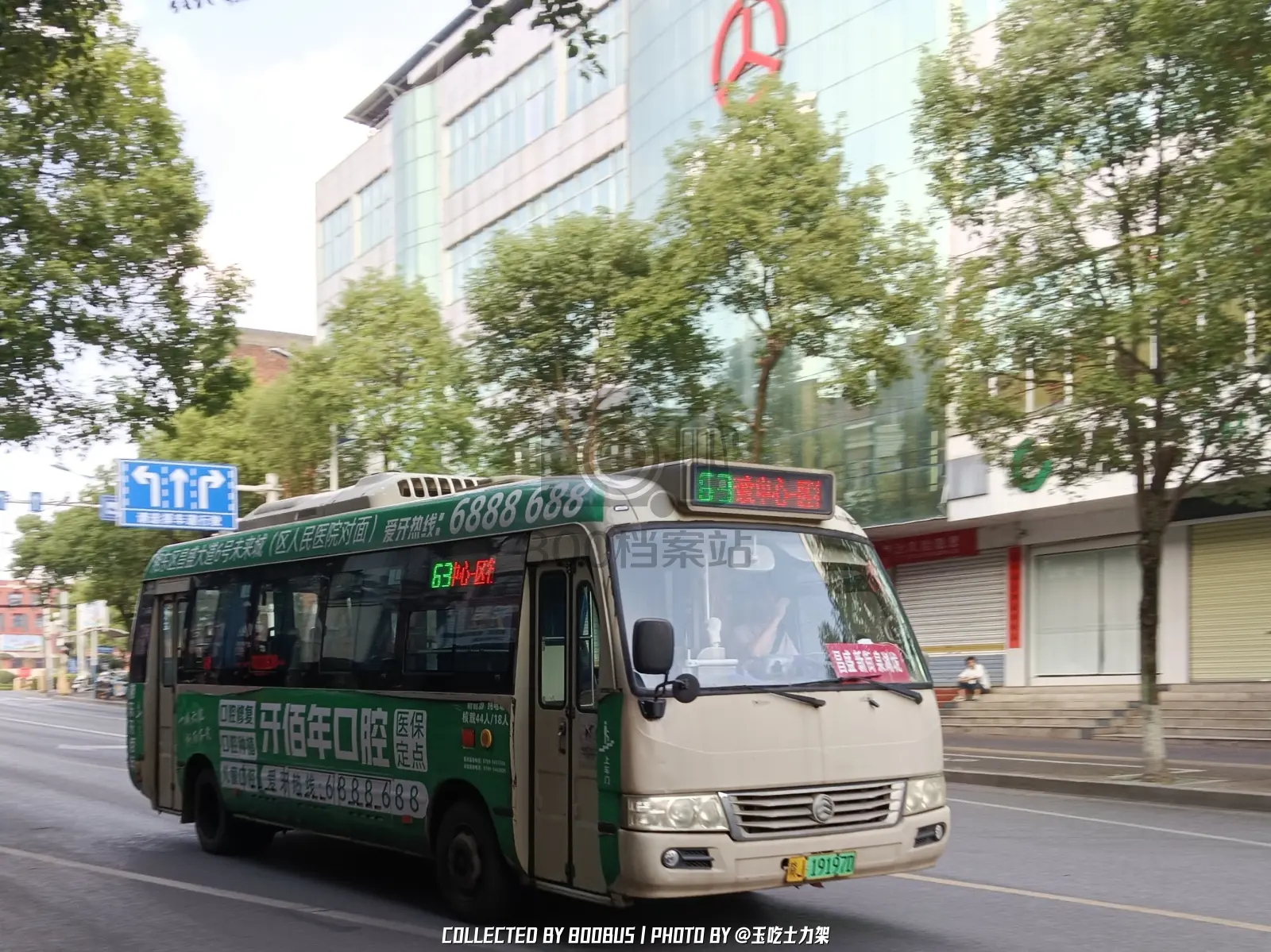 Bus Archive