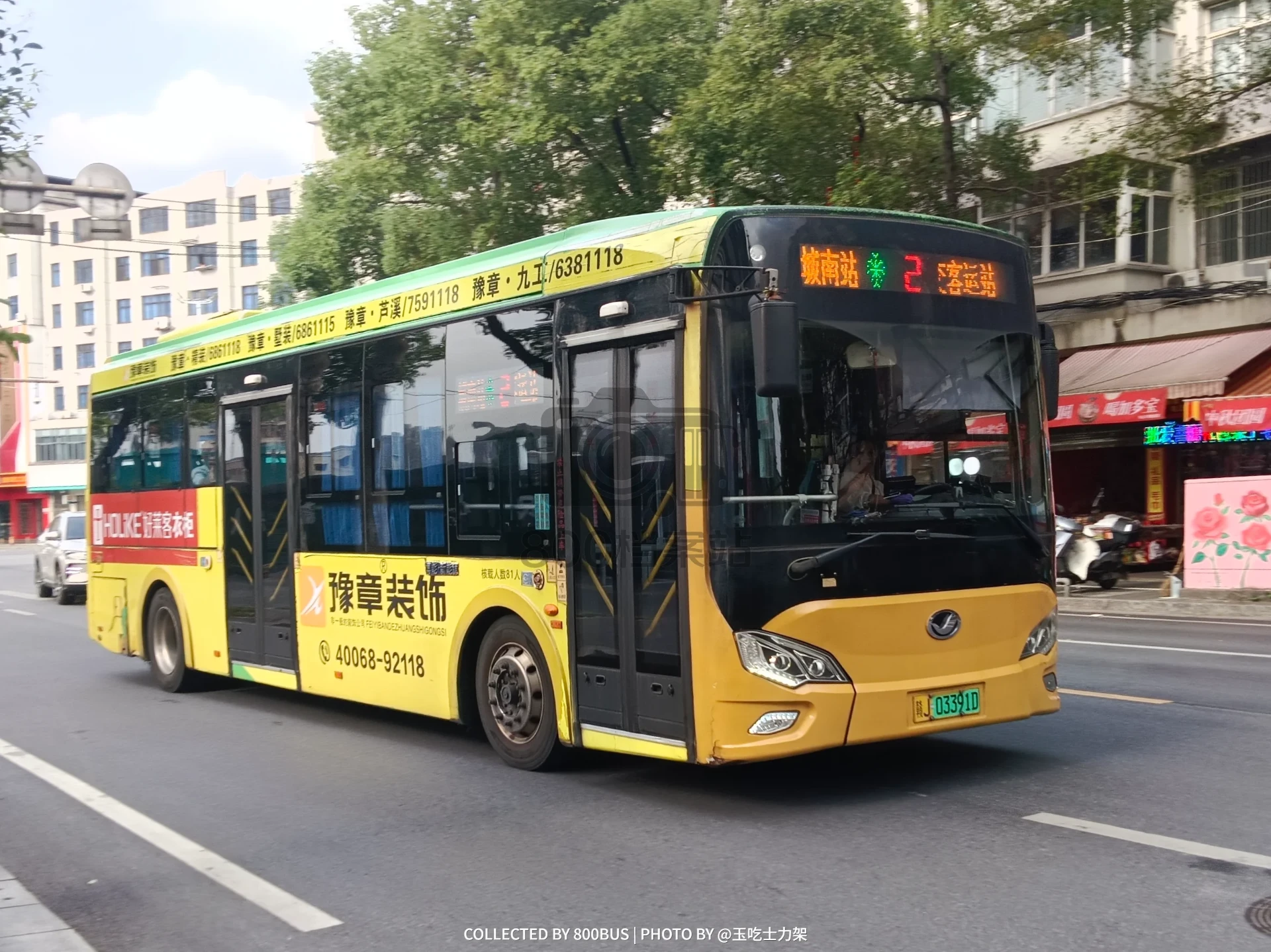 Bus Archive