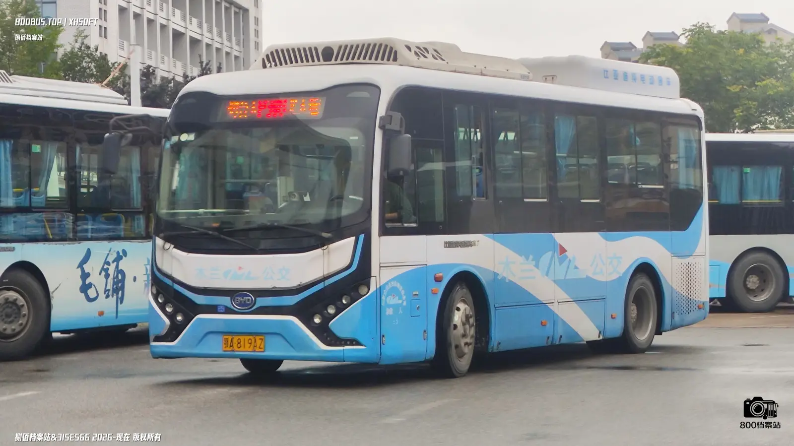 Bus Archive