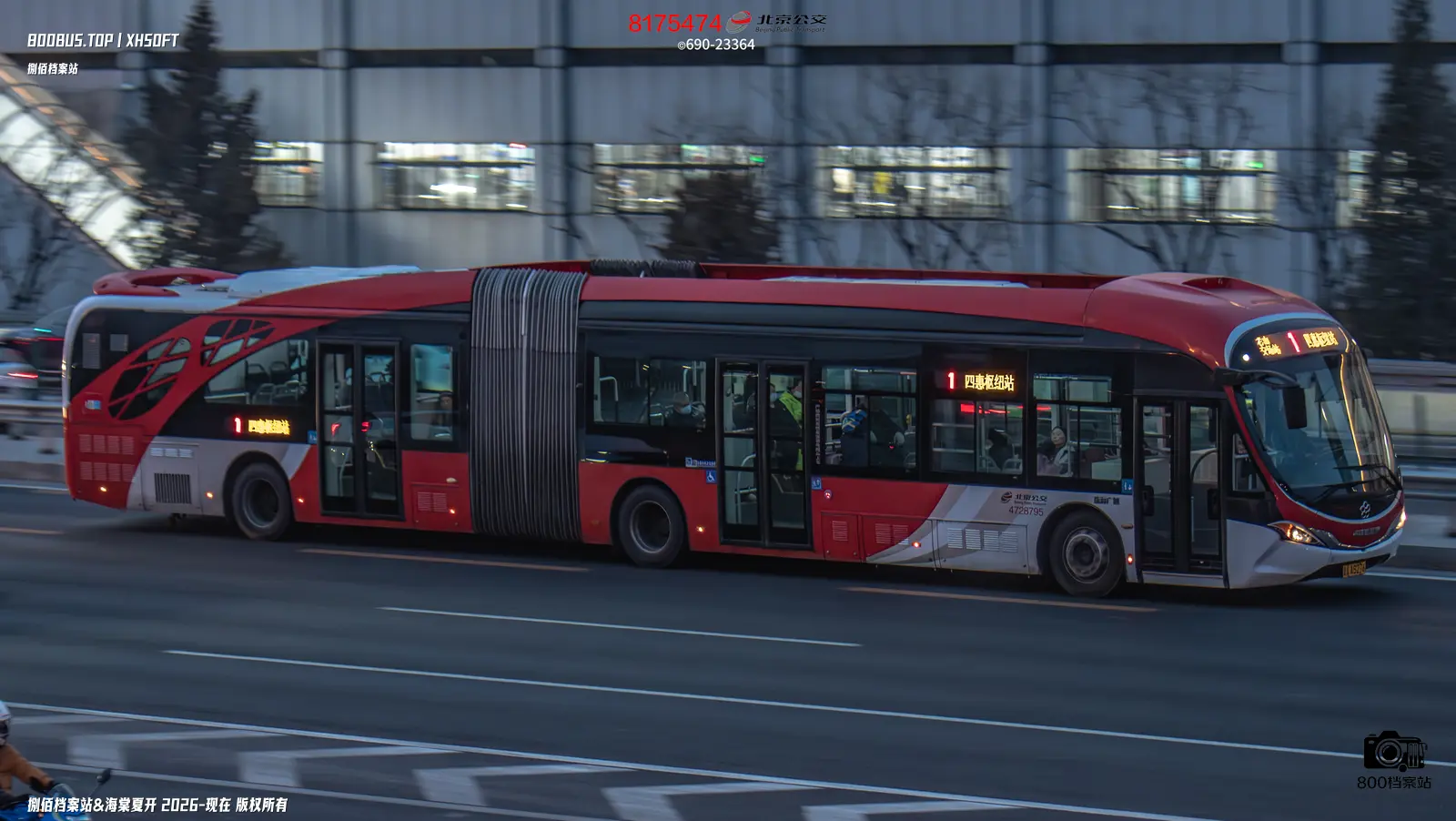 Bus Archive