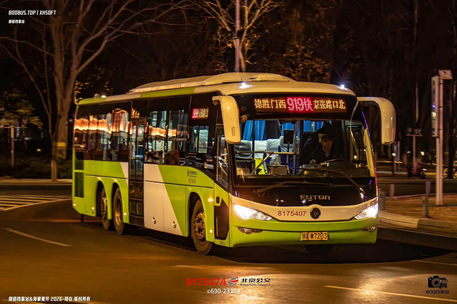 Bus Archive