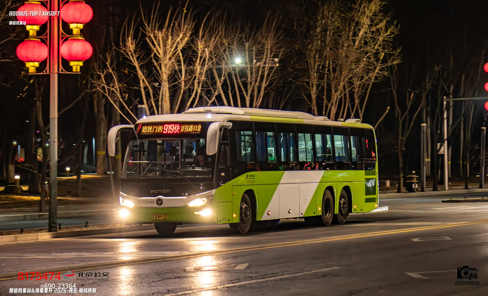 Bus Archive