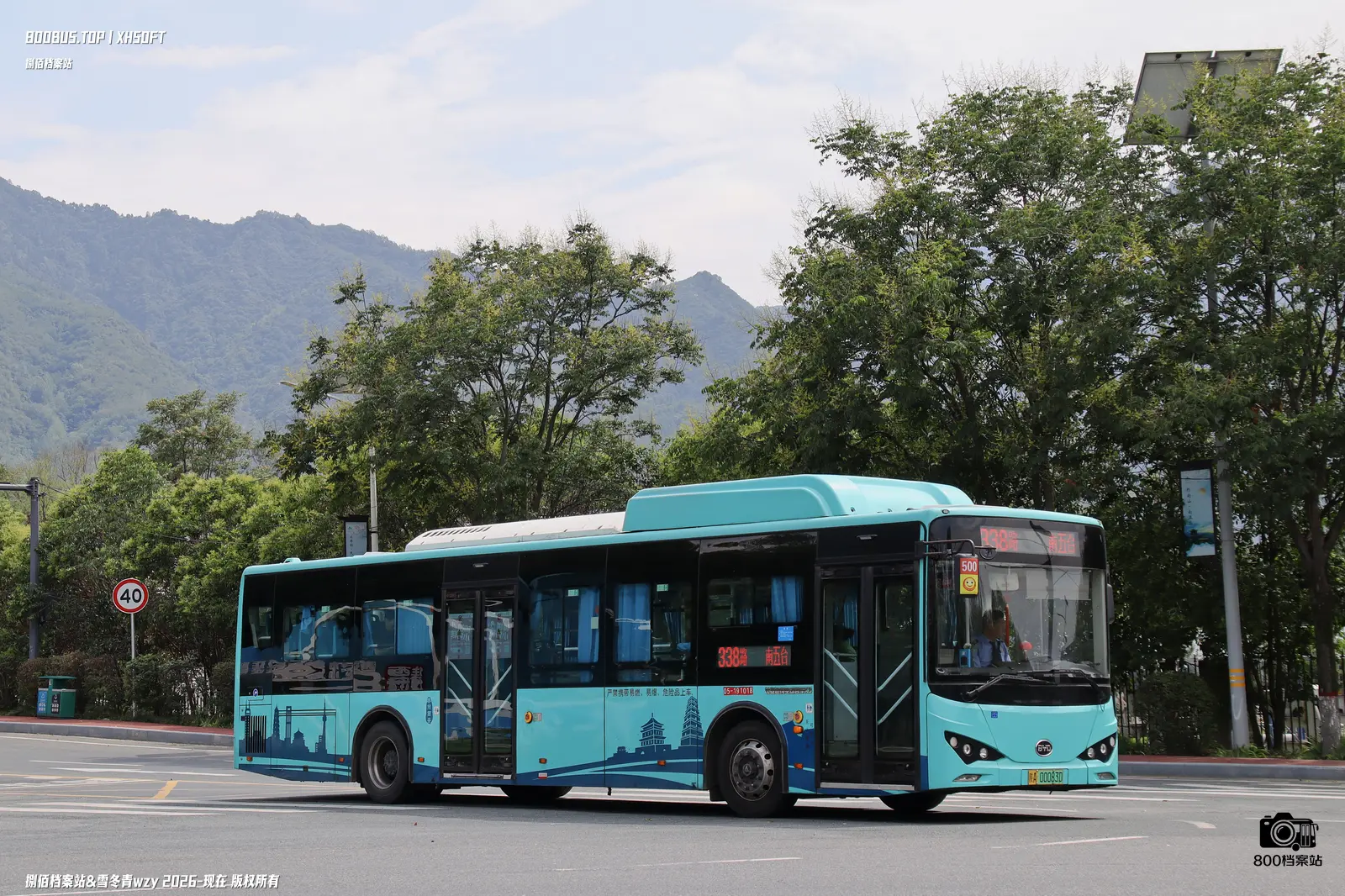 Bus Archive