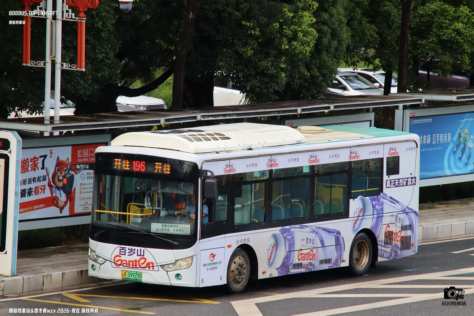 Bus Archive