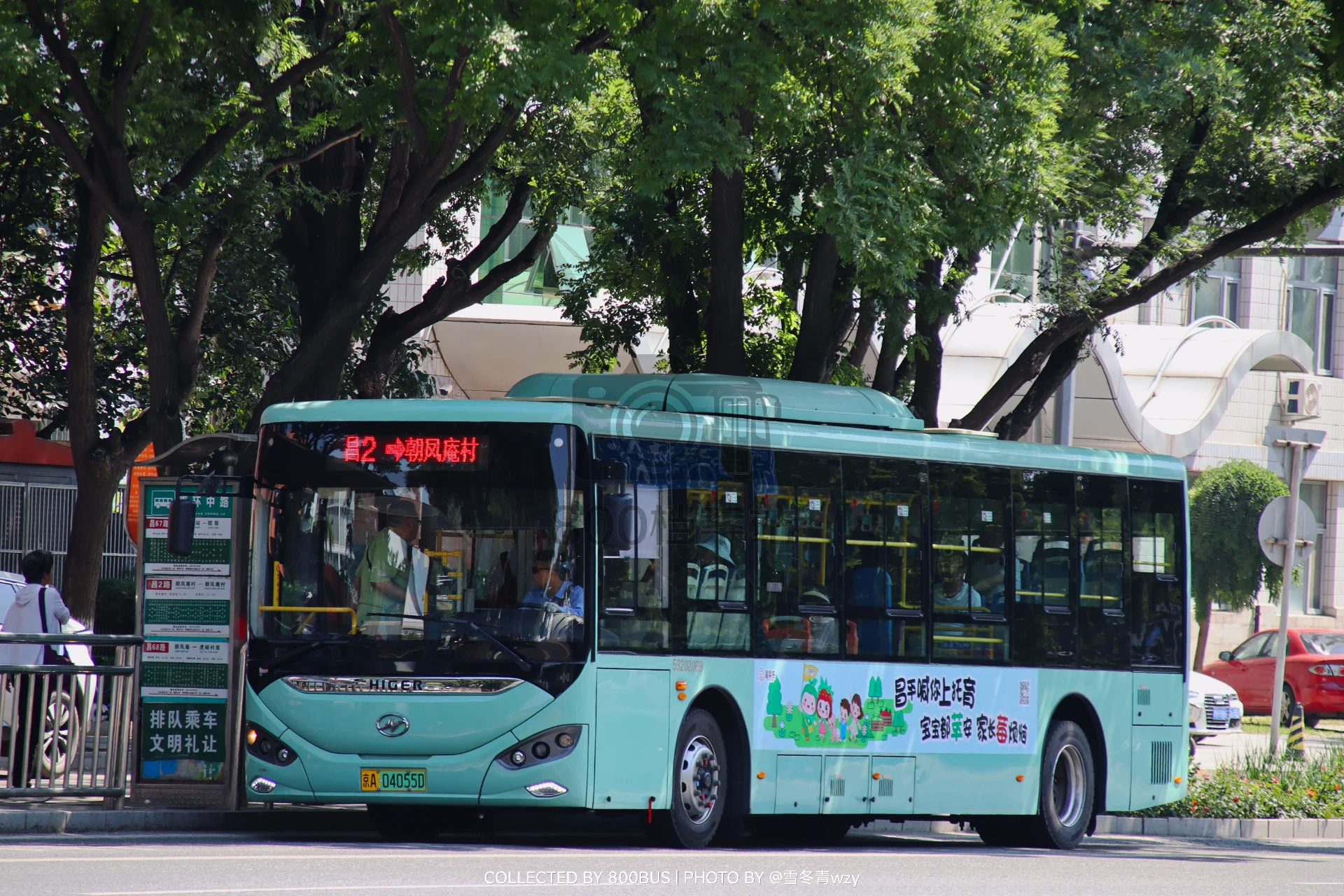 Bus Archive