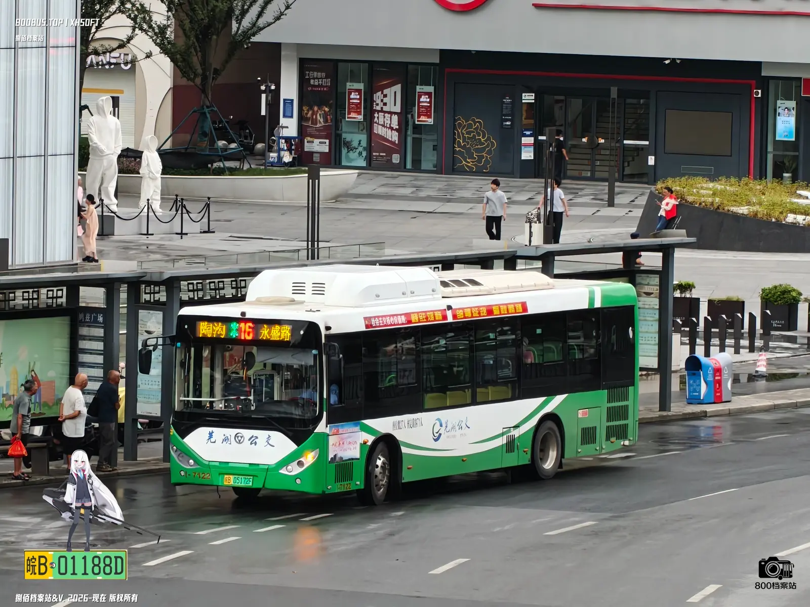 Bus Archive