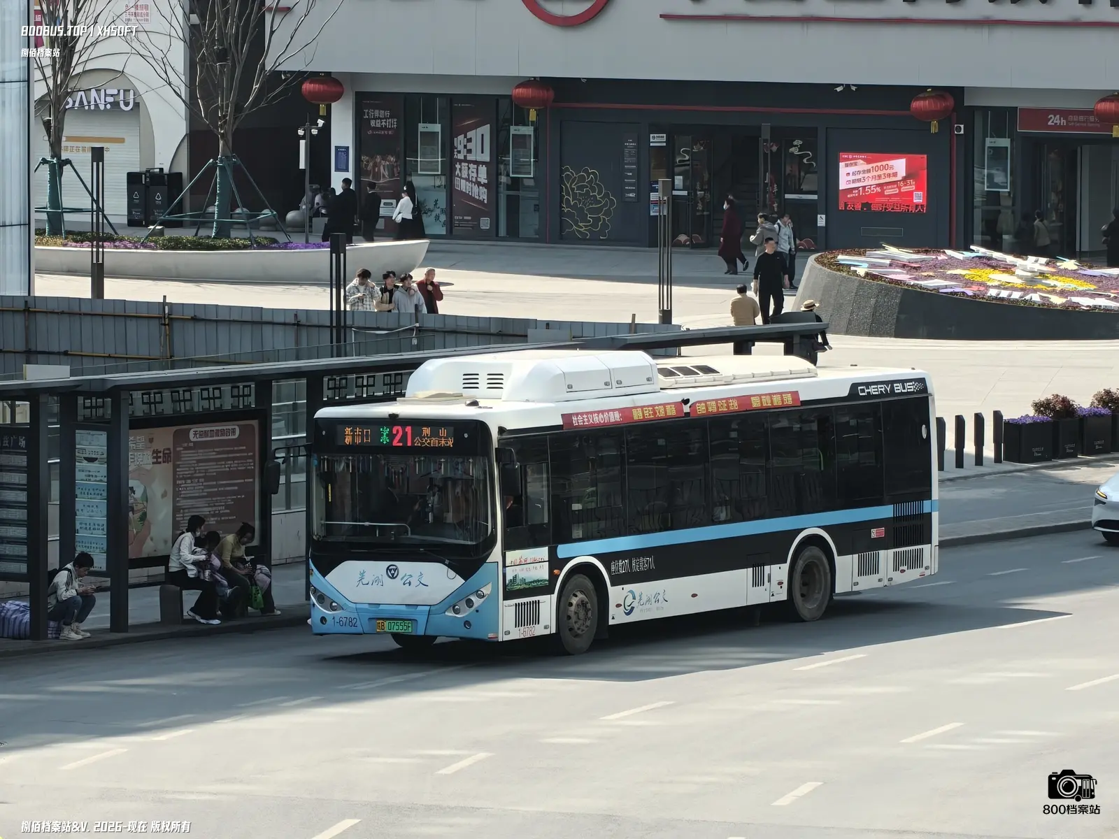 Bus Archive