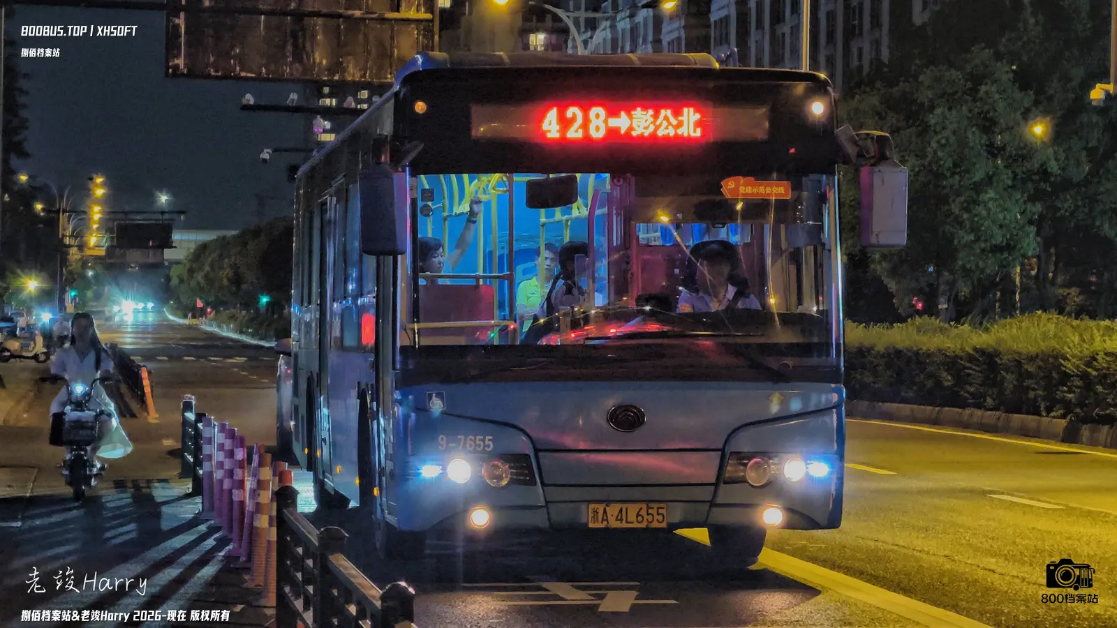 Bus Archive