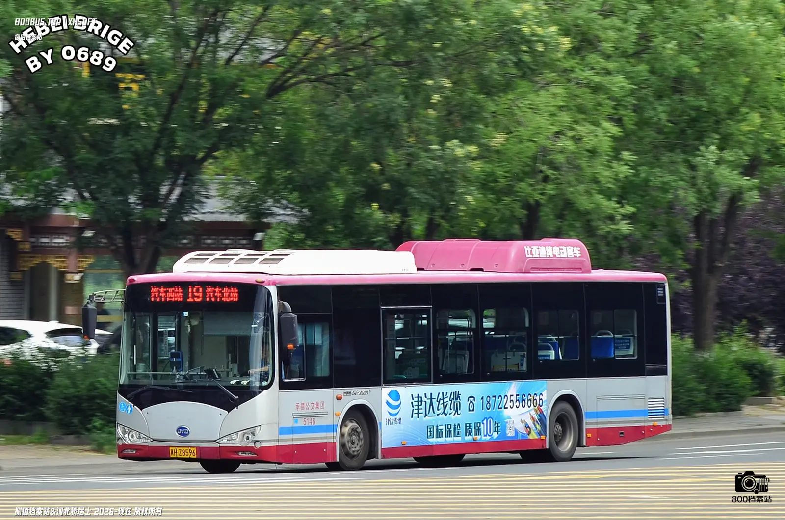 Bus Archive