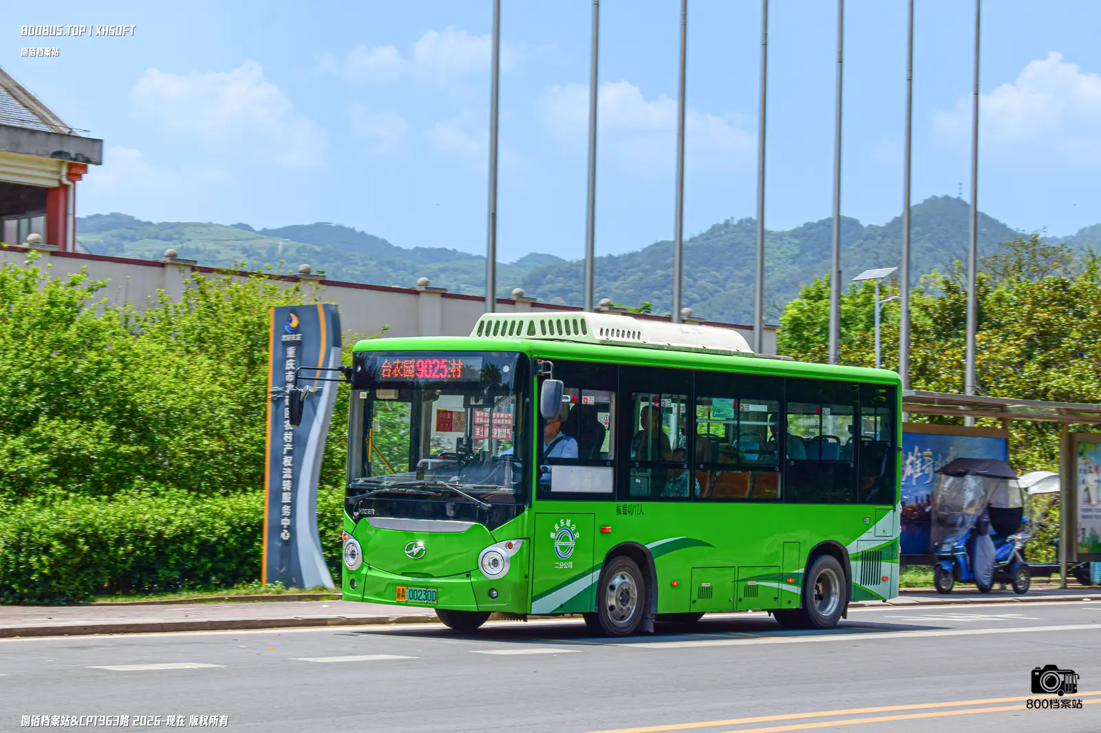Bus Archive