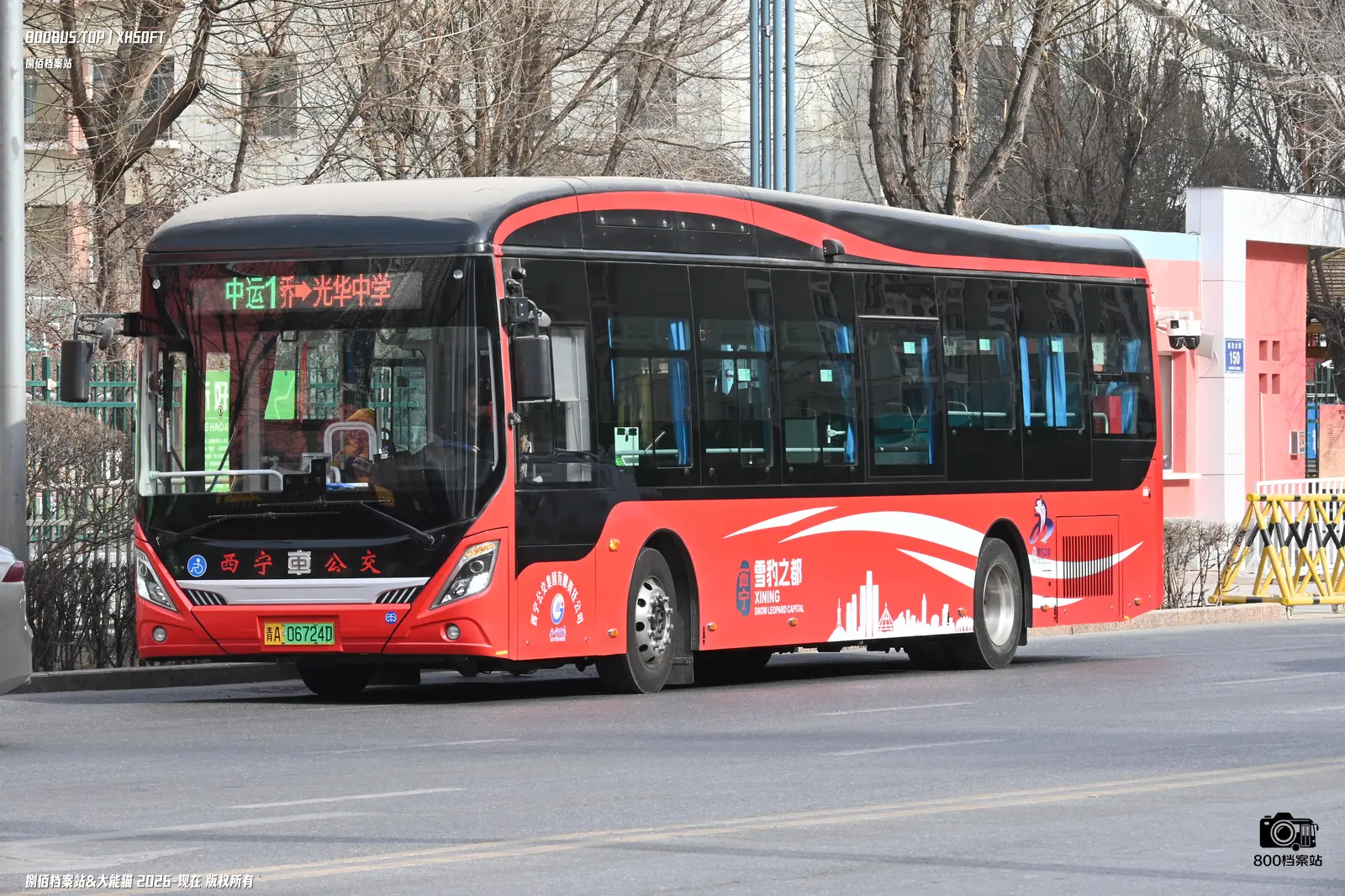Bus Archive
